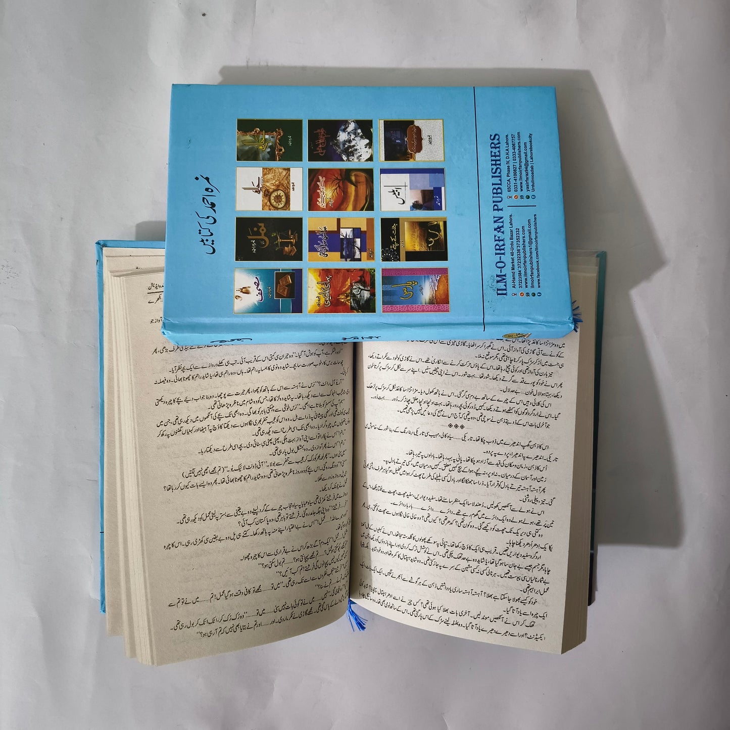 Mushaf Novel By Nimra Ahmed available at HO store