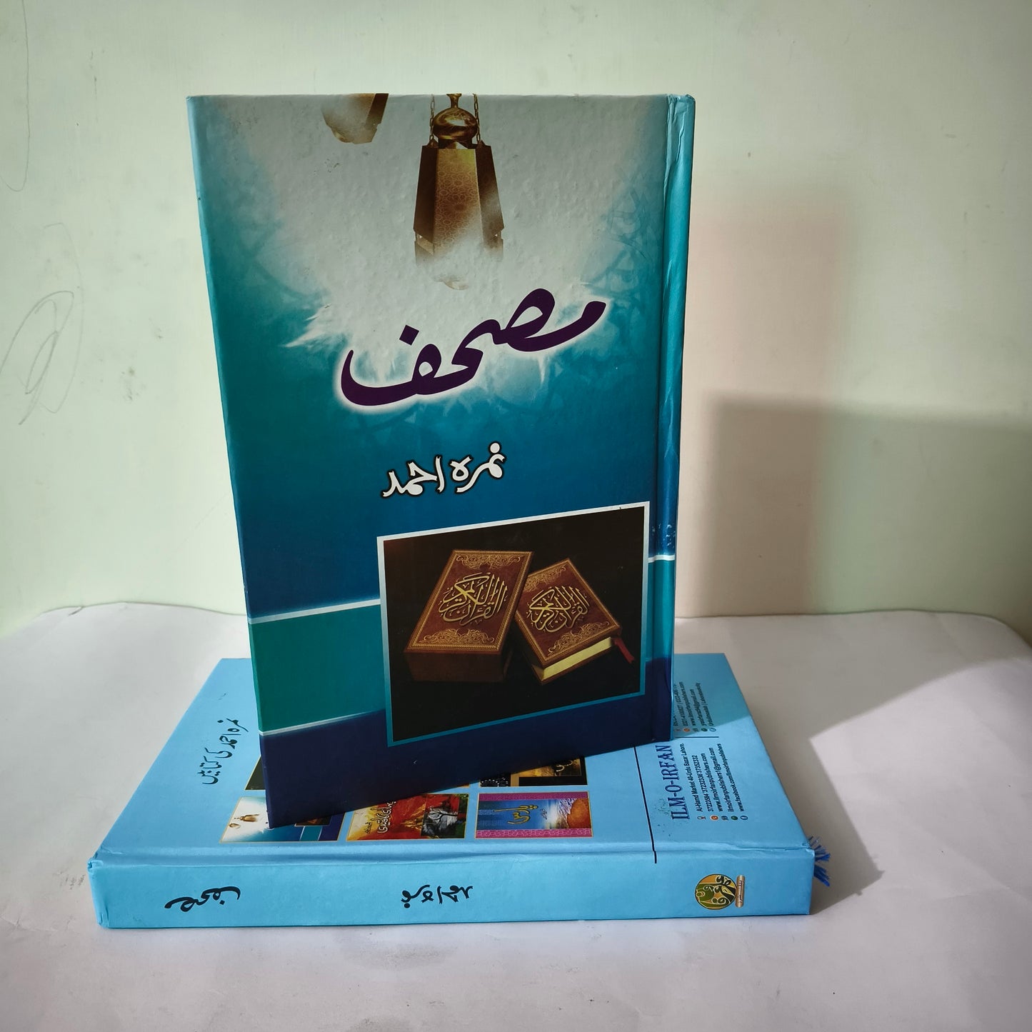 Mushaf Novel By Nimra Ahmed available at HO store