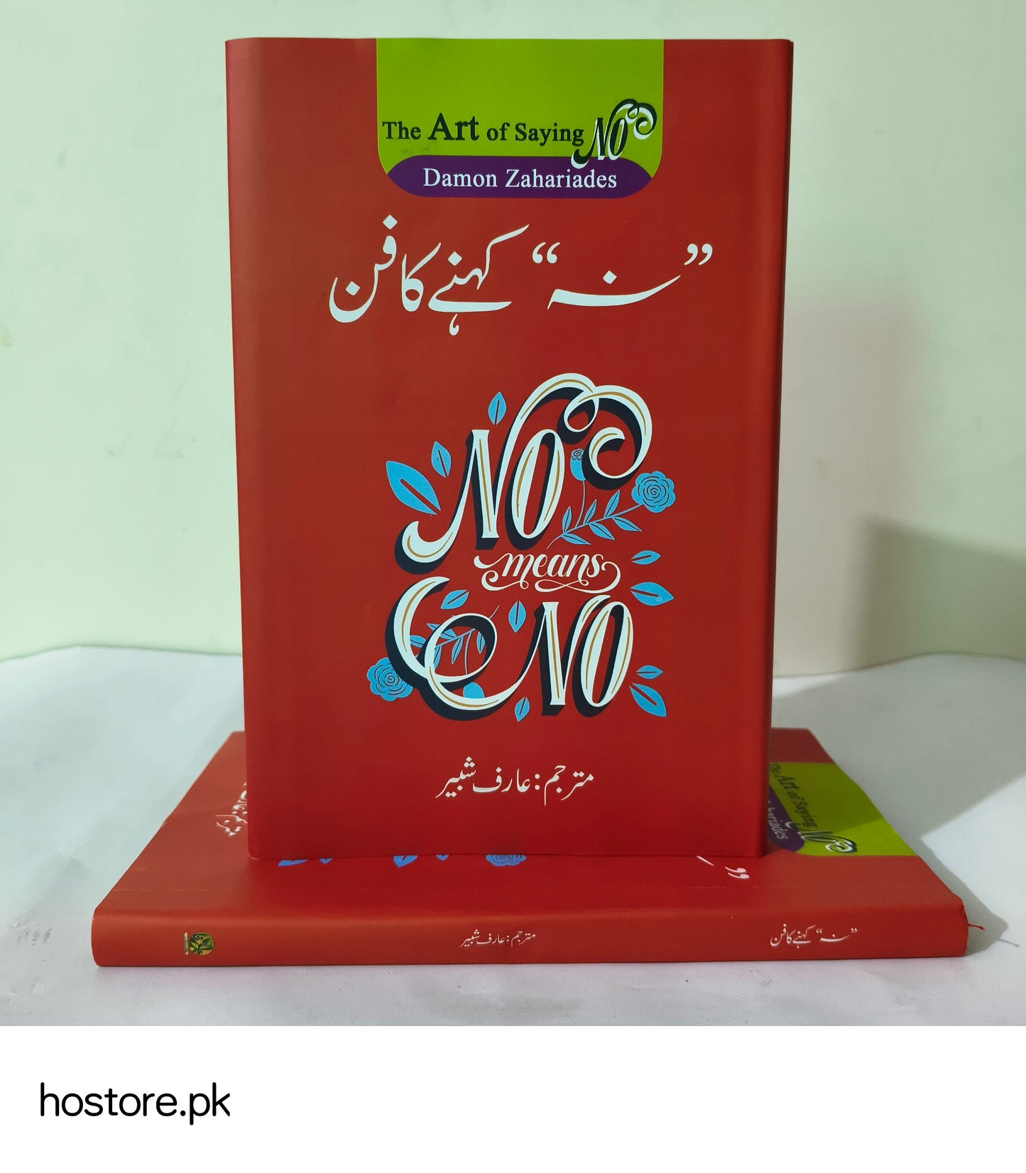 Na Kehny Ka Fun Book by Damon Zahariades Available at HO store