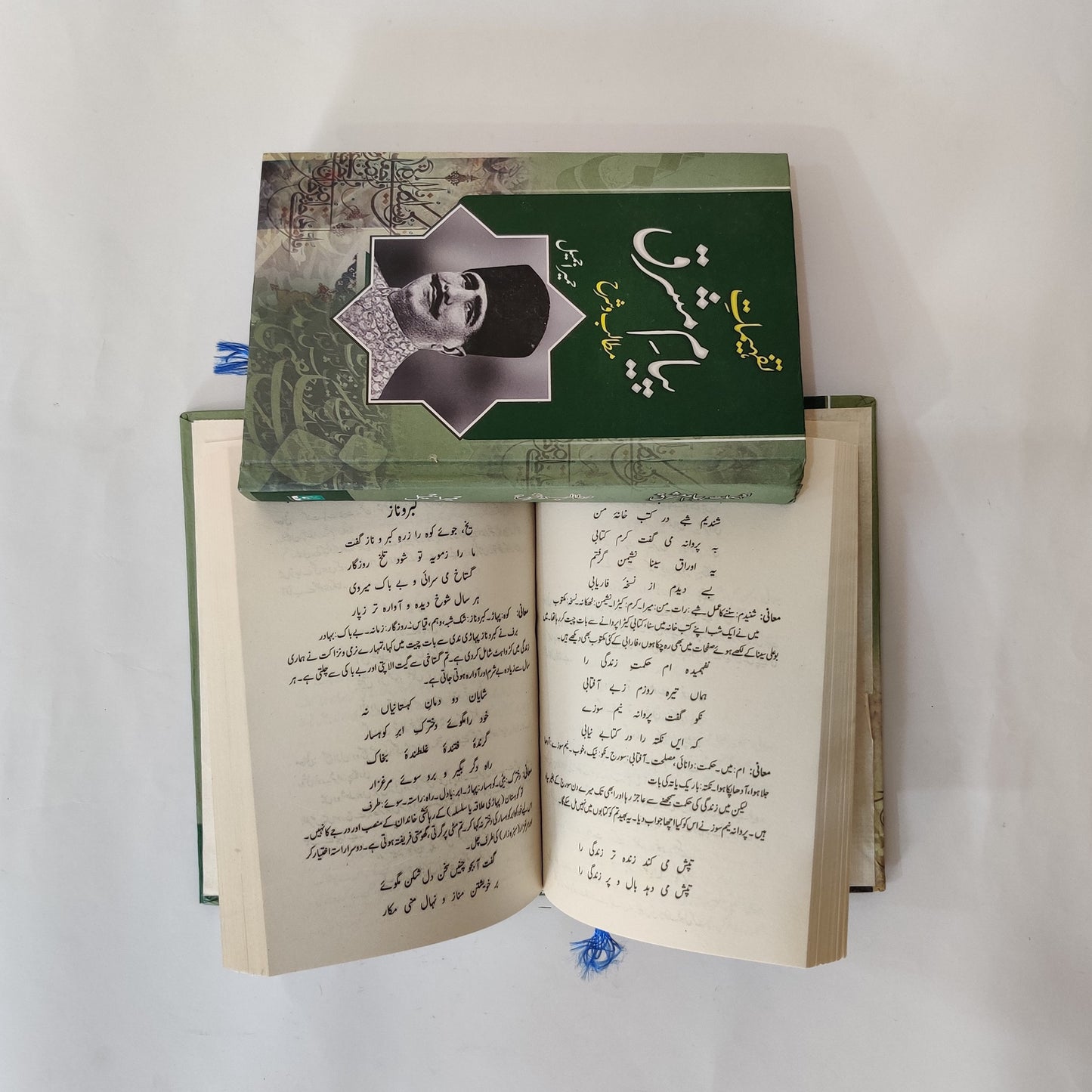 Payam-e-Mashriq by Allama Iqbal available at HO store