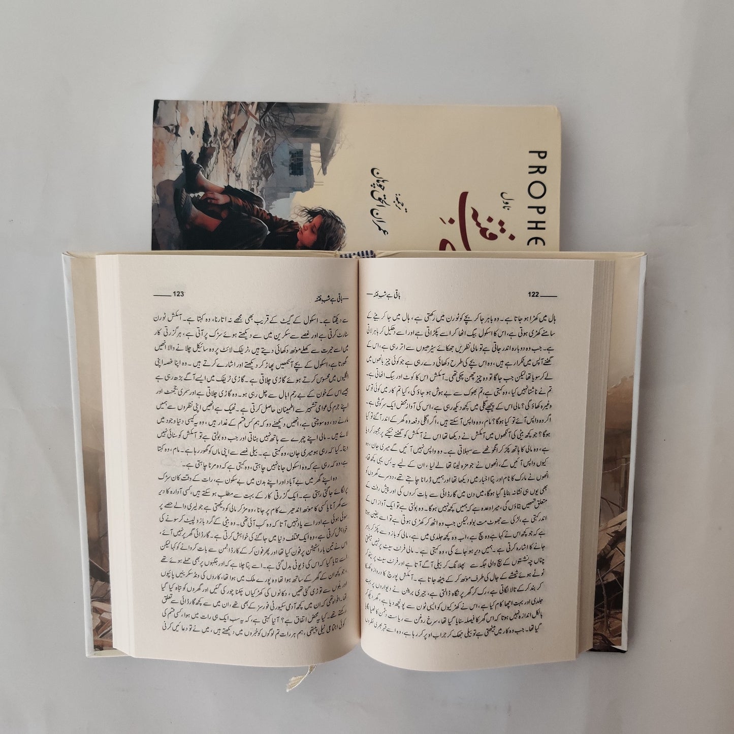 Prophet Song Baqi Hay Shab e Fitna Novel By Paul Lynch Urdu Translation available at HO store