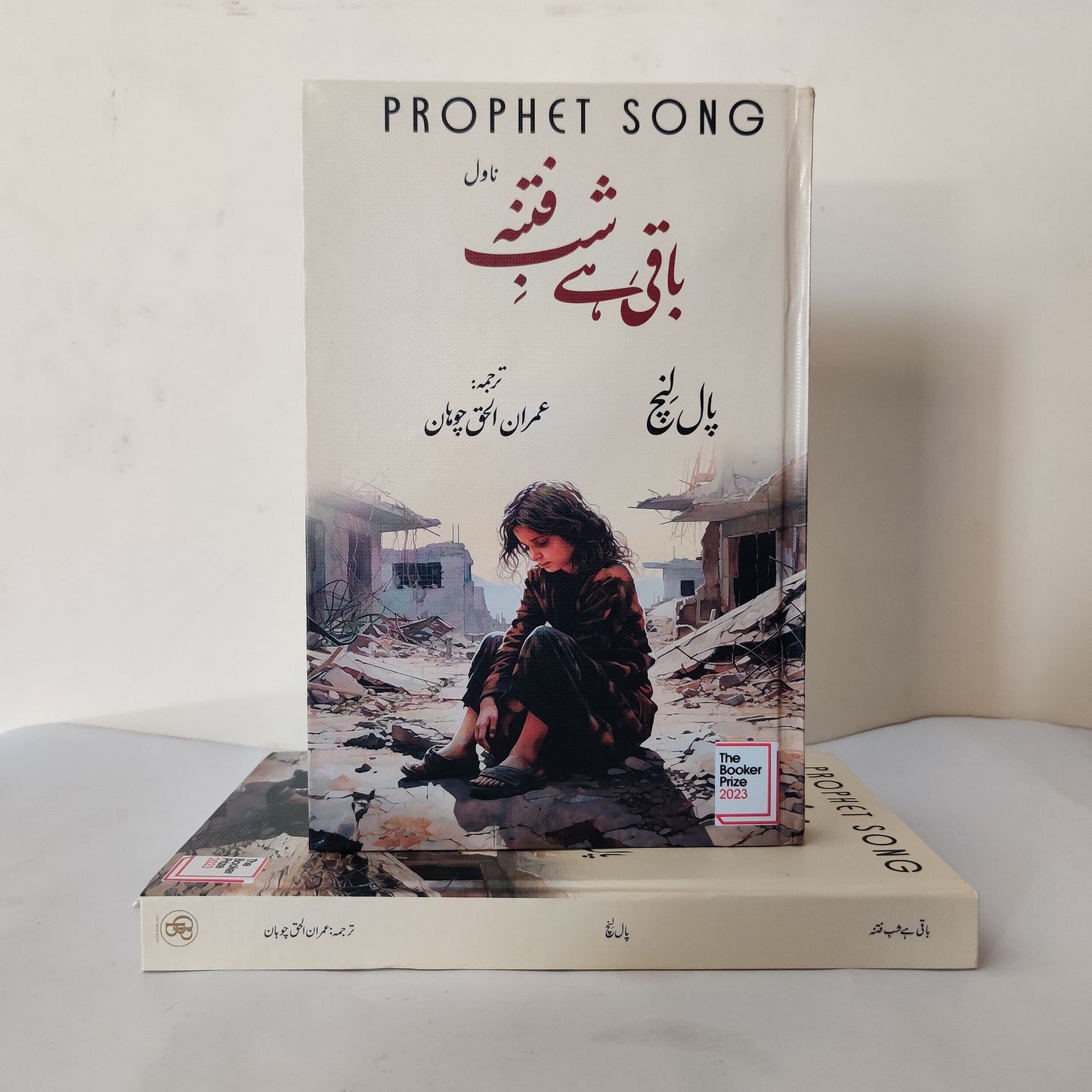 Prophet Song Baqi Hay Shab e Fitna Novel By Paul Lynch Urdu Translation available at HO store