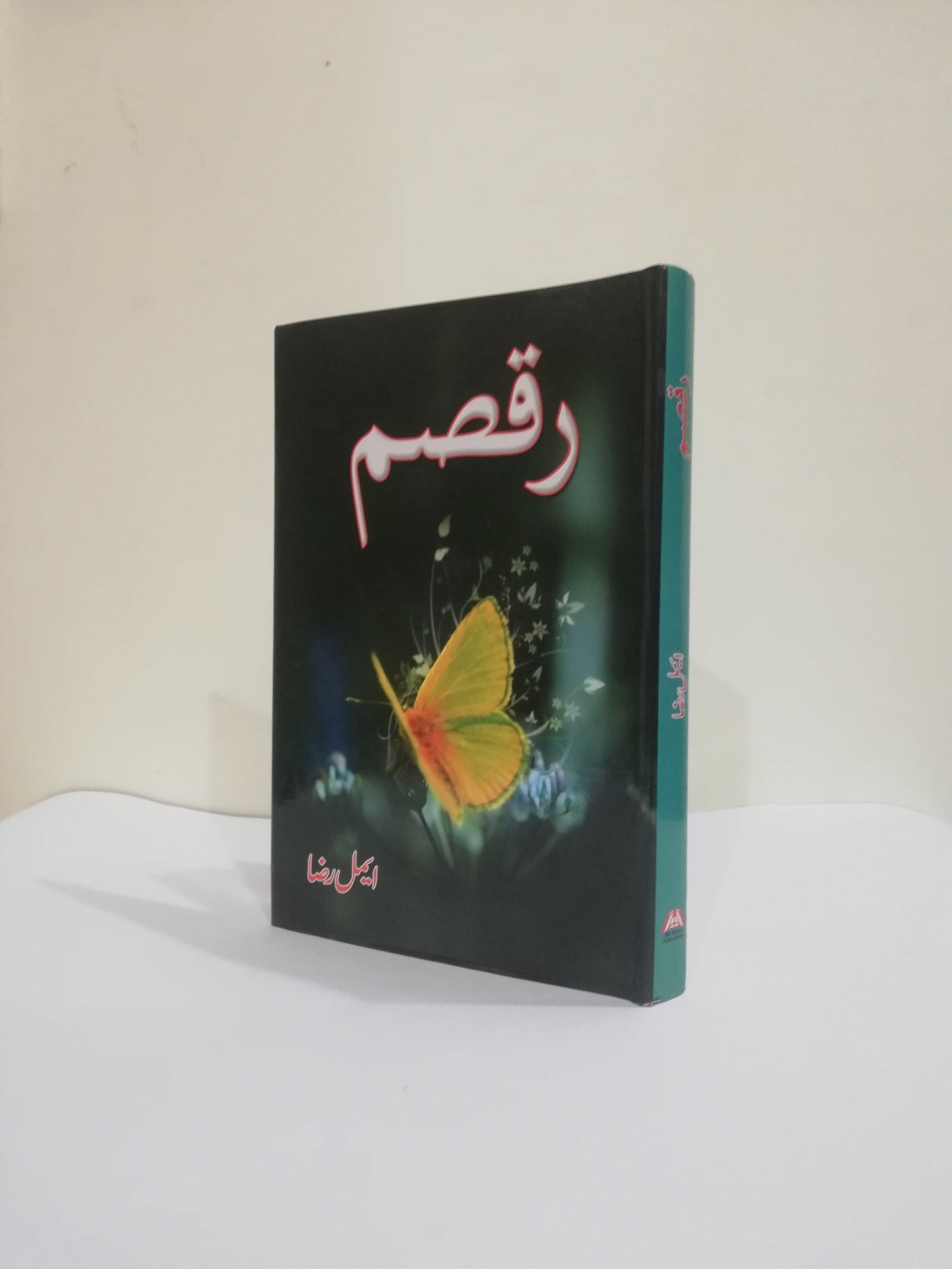 Raqsam Novel by Aimal Raza Complete Story available at HO store