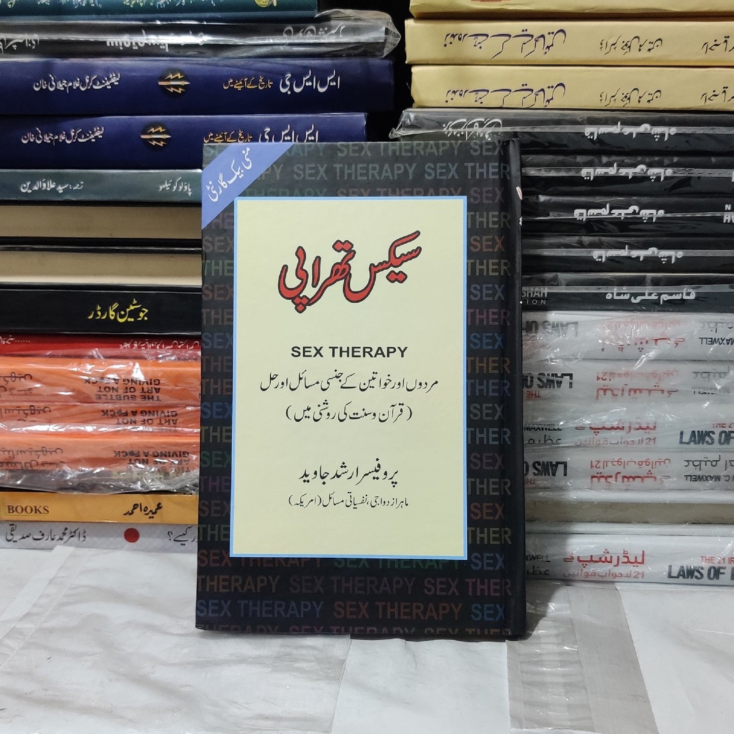 Sex Therapy Book By Arshad Javed Urdu Edition available at HO store