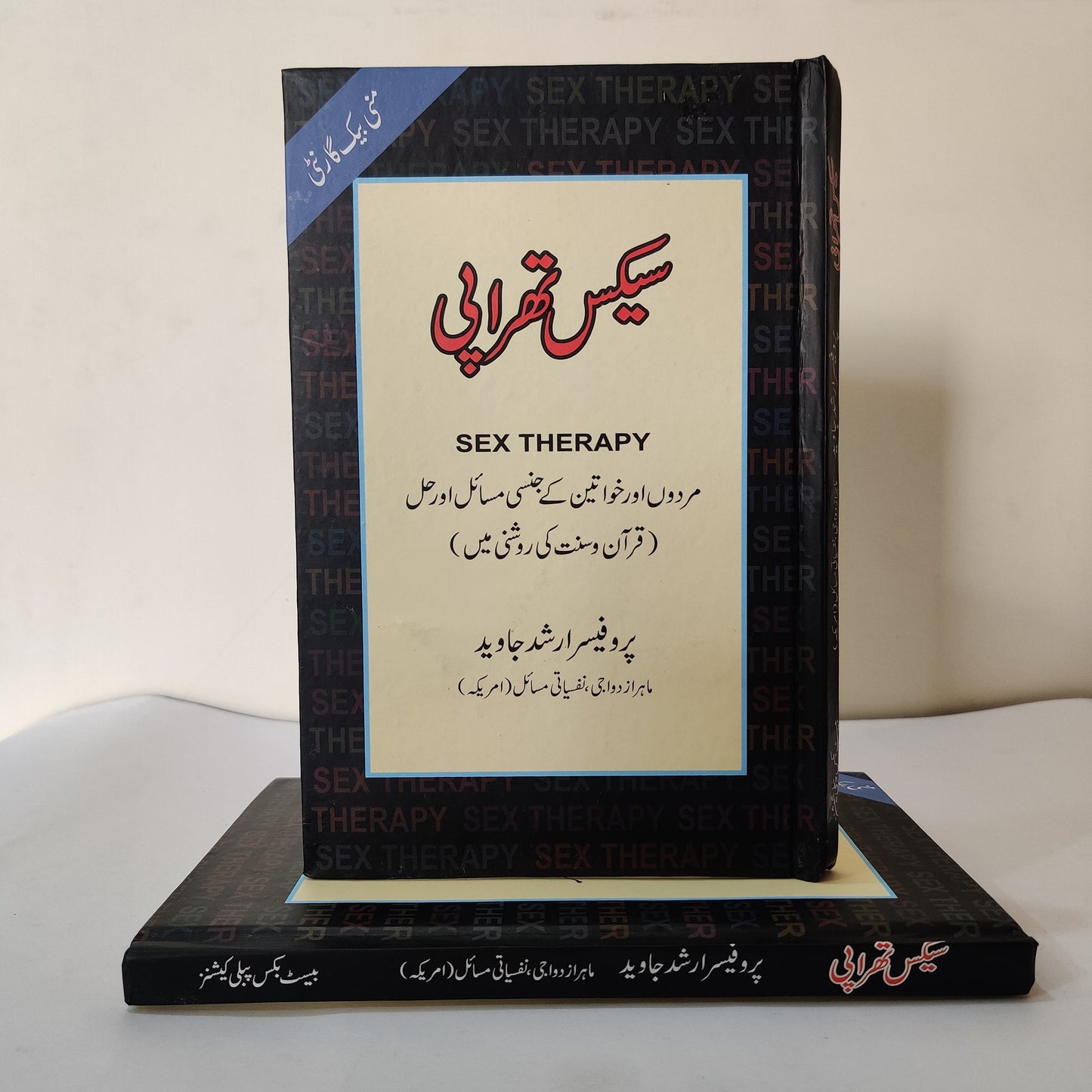 Sex Therapy Book By Arshad Javed Urdu Edition available at HO store