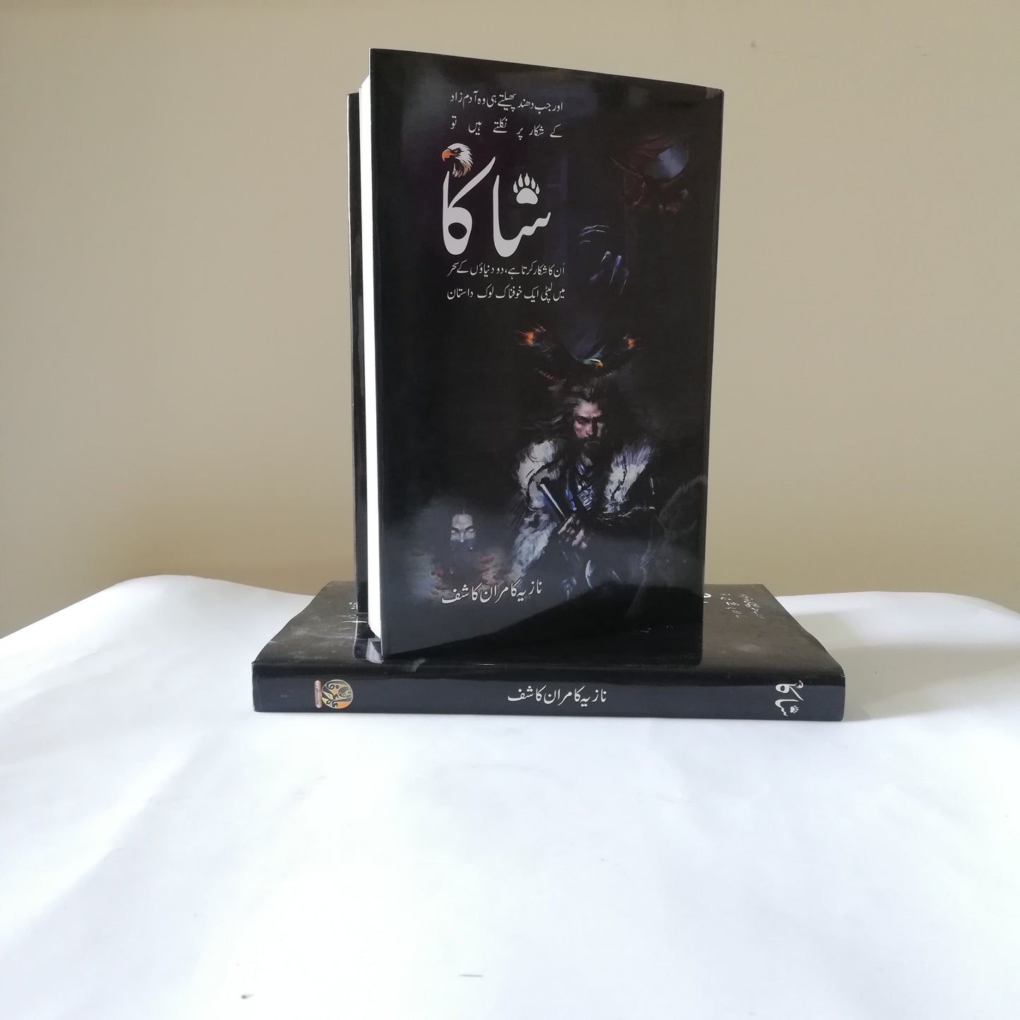 Shaka Novel by Nazia Kamran Kashif available at HO store