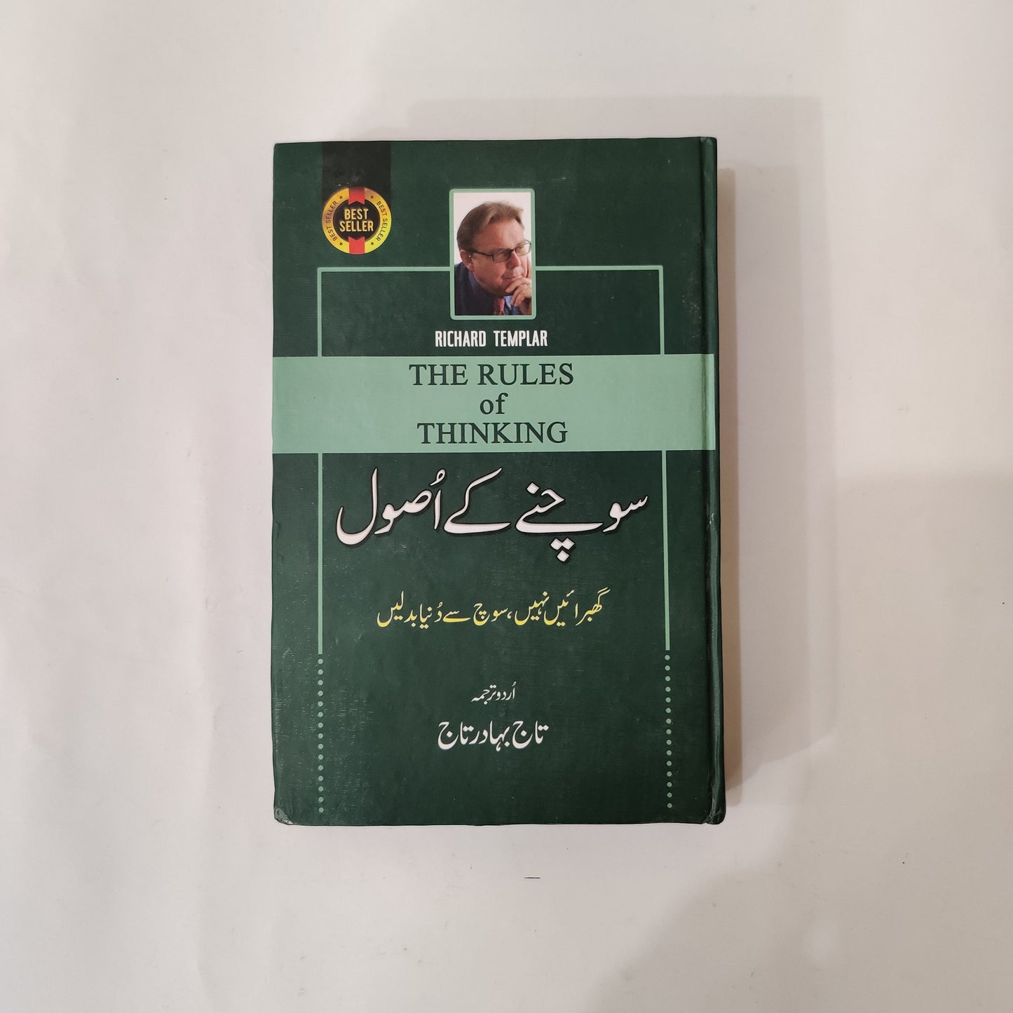 Sochne Ke Asool - The Rules of Thinking available at HO store