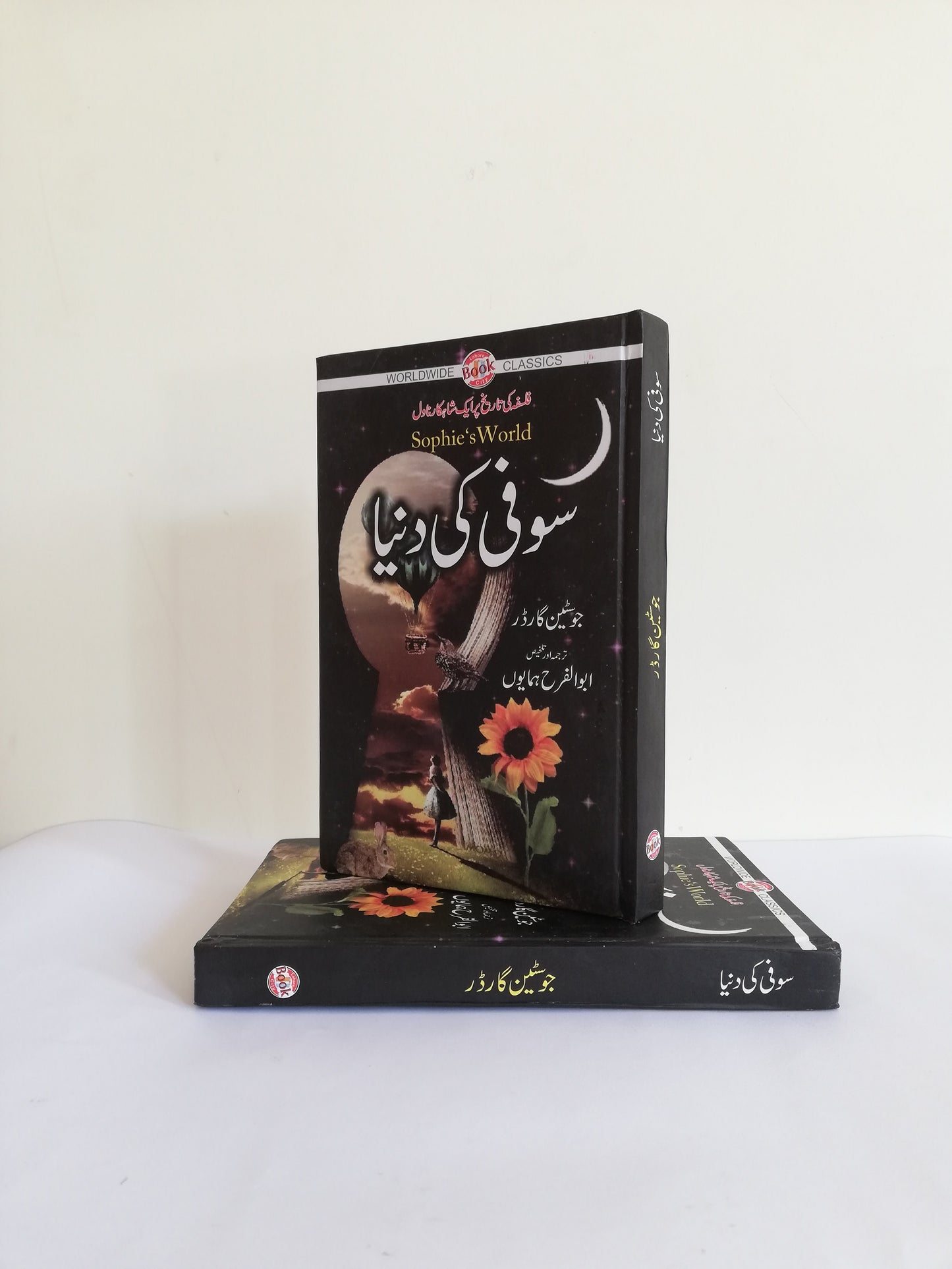 Sufi Ki Duniya A Book By Justin Garder available at HO store