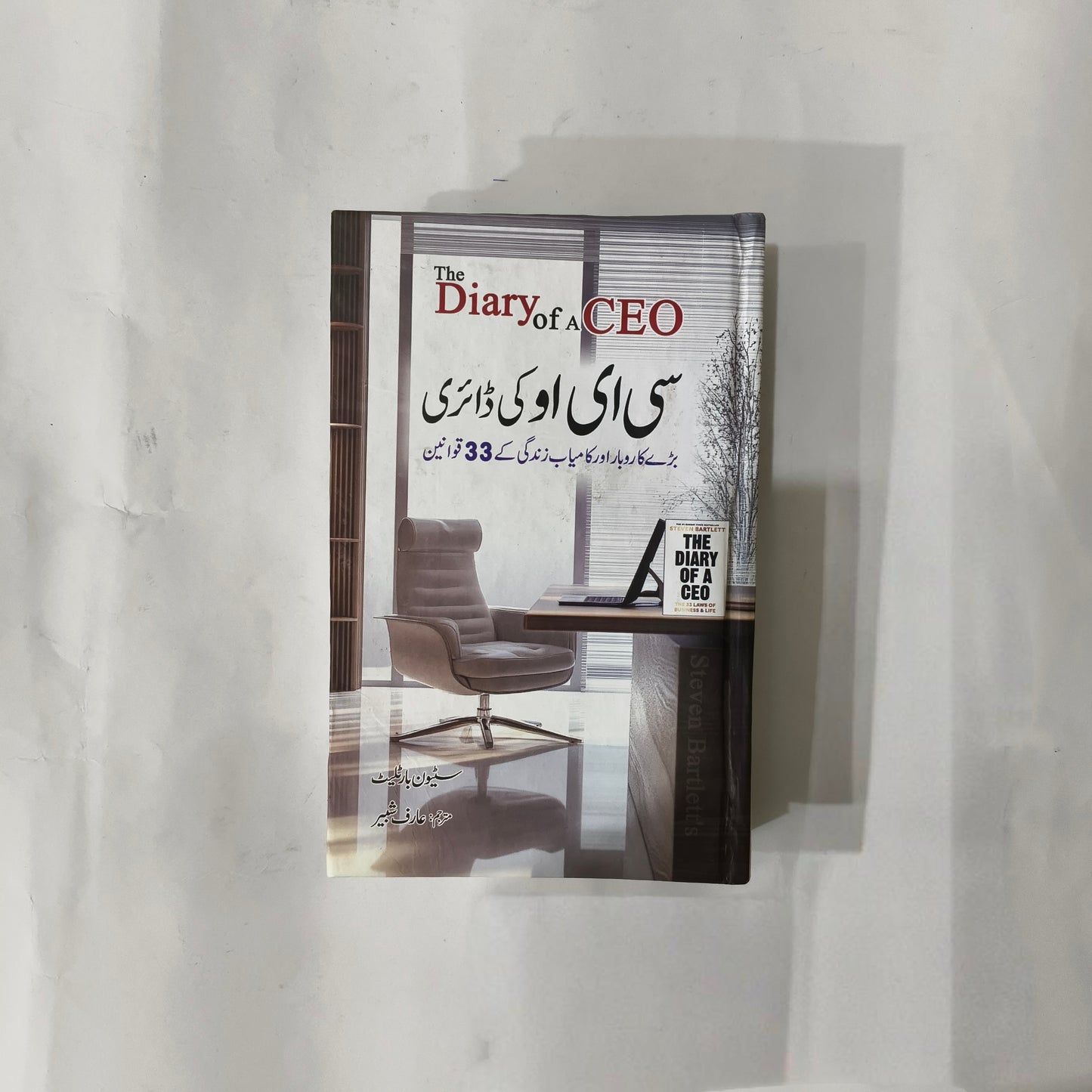 The Diary of CEO Book by Steven Bartlett available at HO store