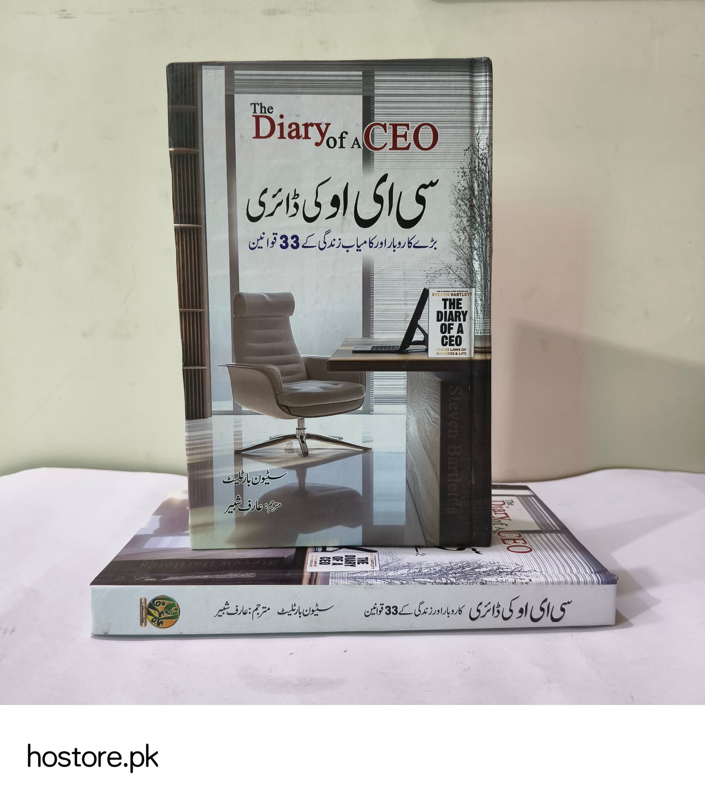 The Diary of CEO Book by Steven Bartlett available at HO store