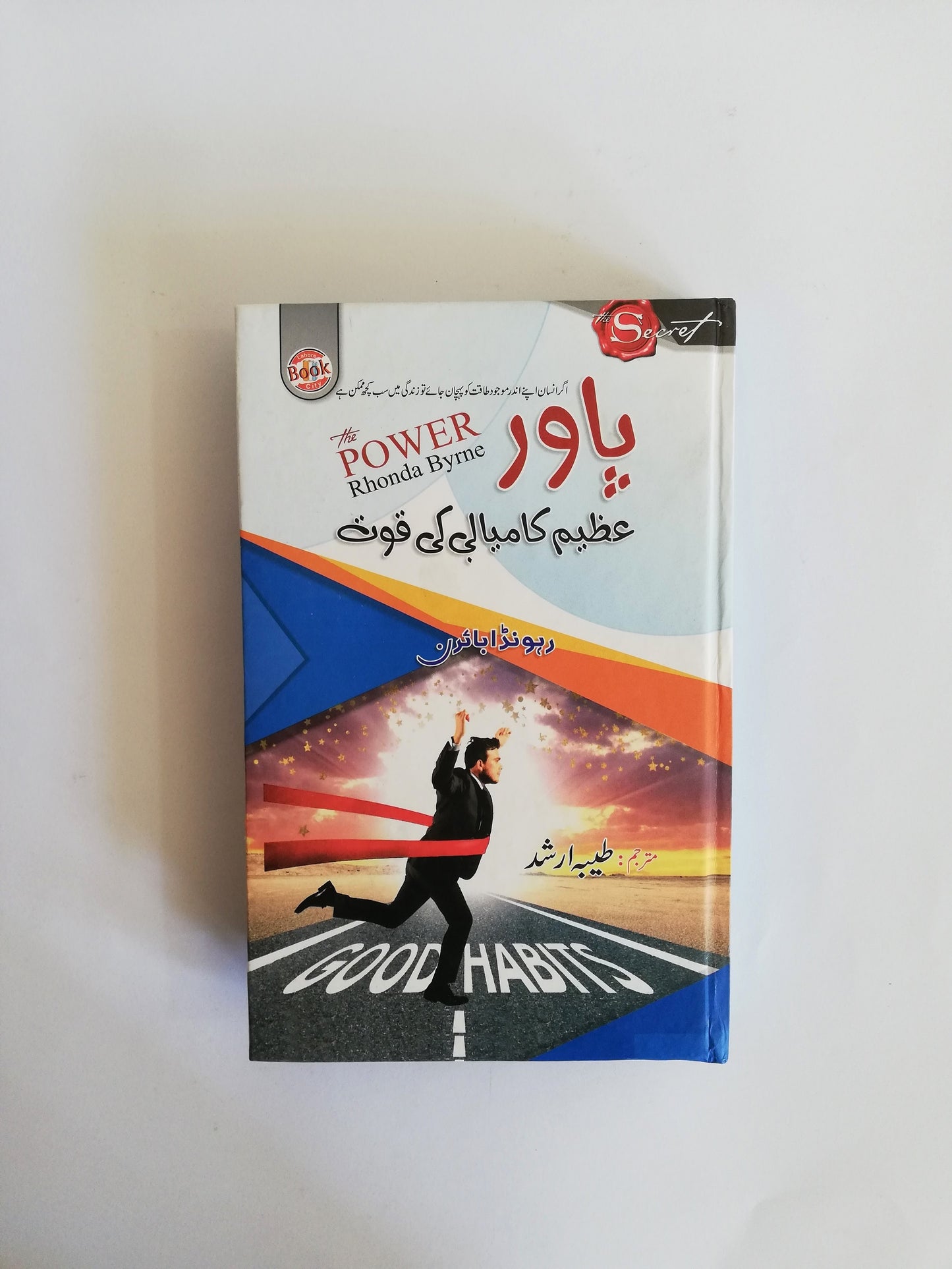 The Power Of Rhonda Byrne Urdu Edition available at HO store