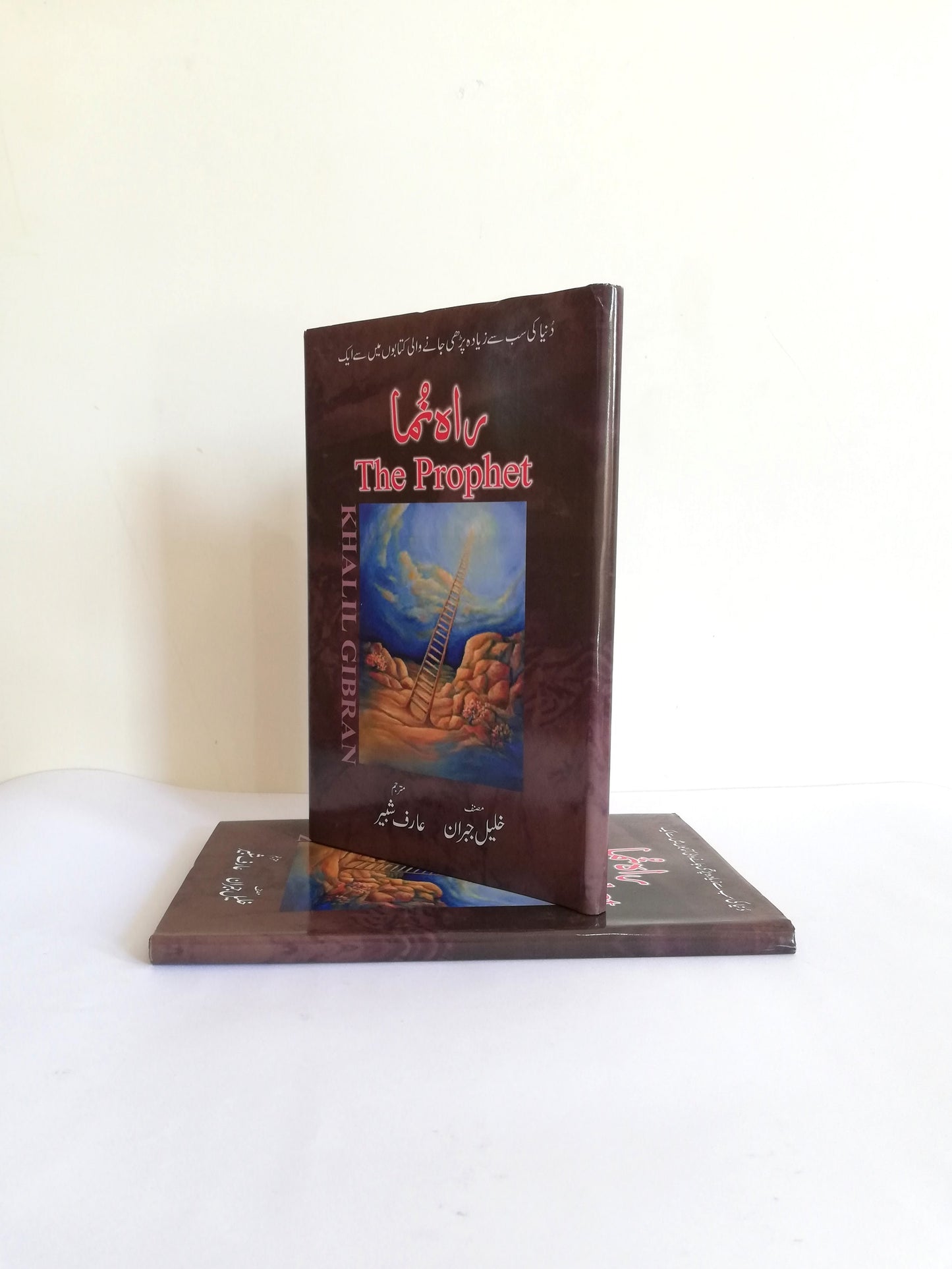 The Prophet Book By Kahlil Gibran Urdu Edition available at HO store