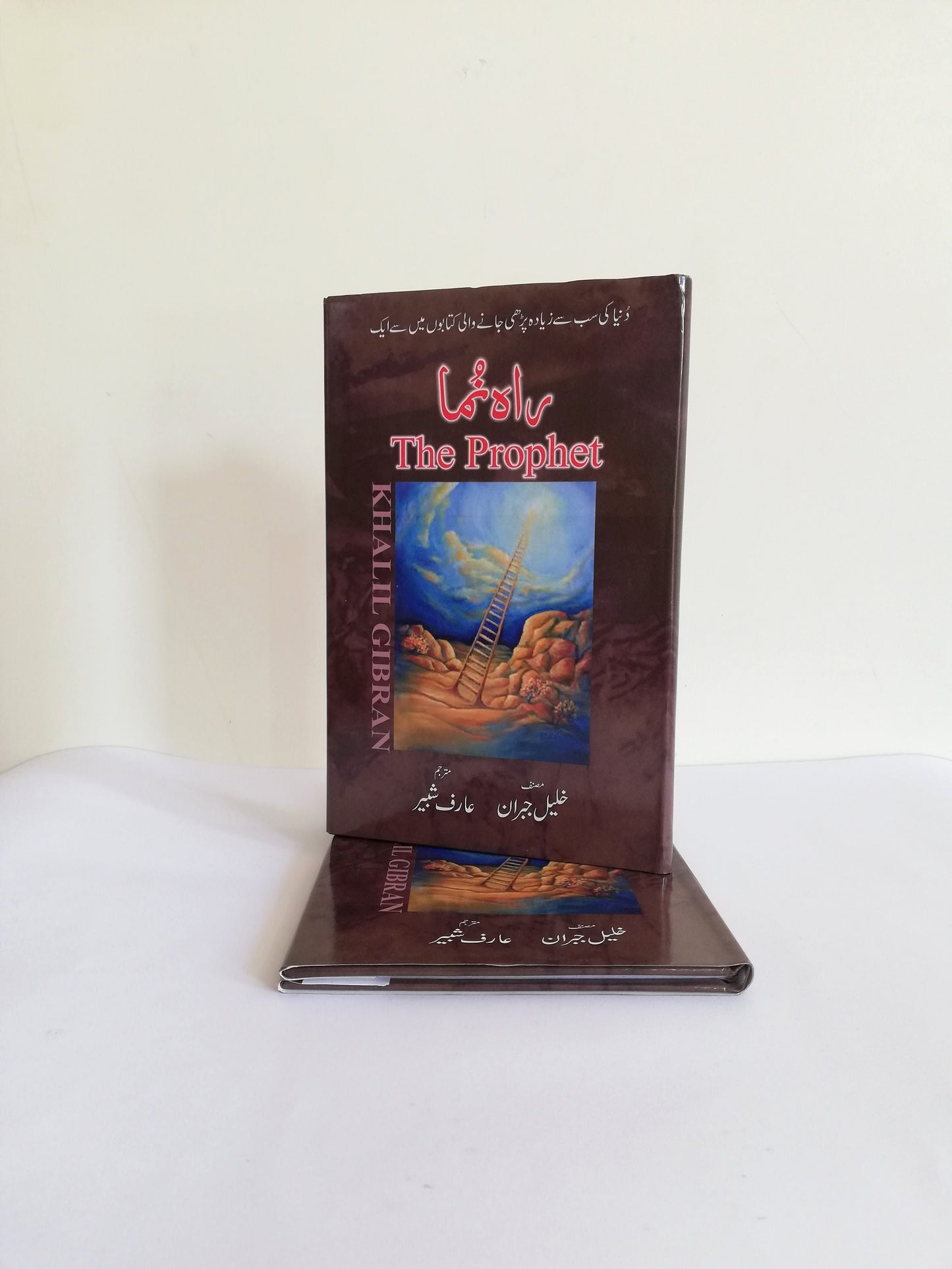 The Prophet Book By Kahlil Gibran Urdu Edition available at HO store