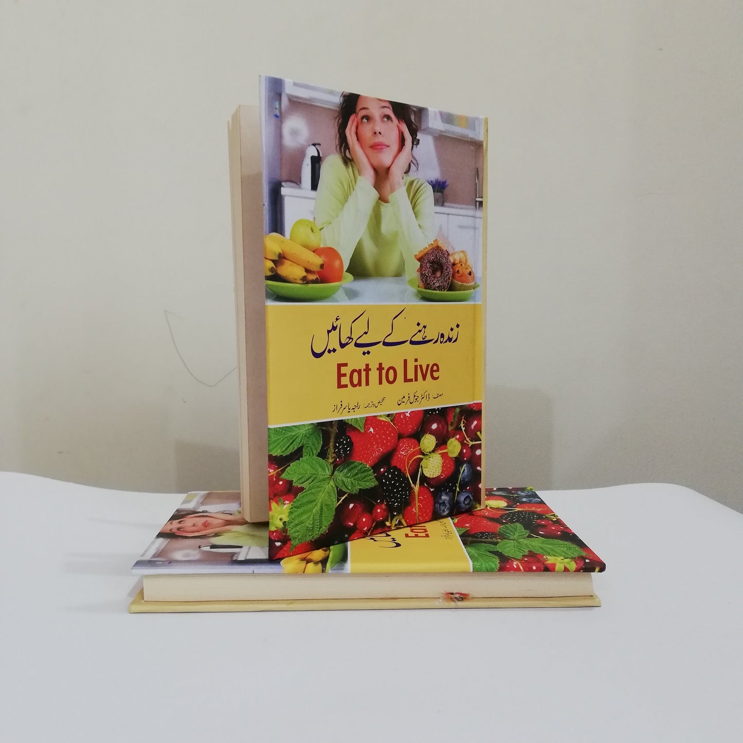 Zinda Rehne Kay Liye Khayen Book By Dr. Joel Fuhrman available at HO store