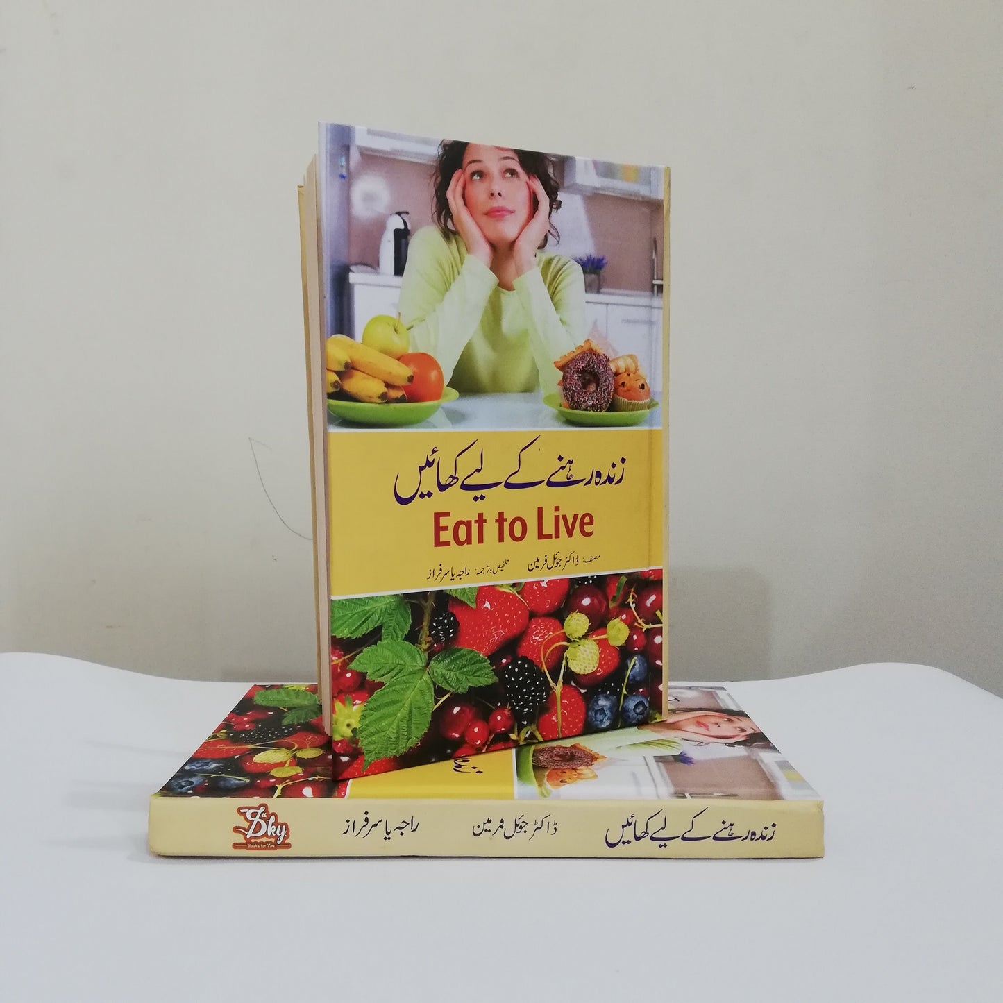 Zinda Rehne Kay Liye Khayen Book By Dr. Joel Fuhrman available at HO store