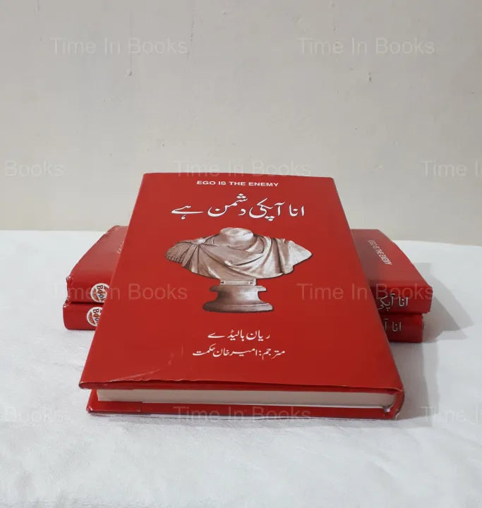 Ana apki Dushman hay book by Ryan Holiday Urdu Edition