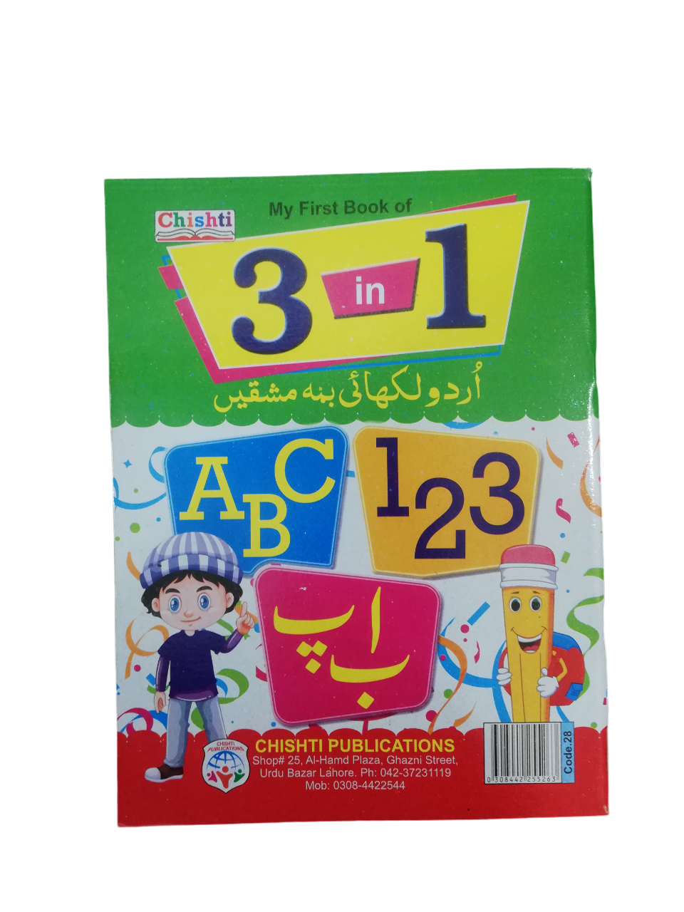 Kids Learning Book (HO Store), Educational Book for Kids (HO Store), Children's Learning Material (HO Store), Interactive Learning for Kids (HO Store), Fun Learning Activities for Kids (HO Store), Engaging Educational Content (HO Store), Kids' Workbook (HO Store), Early Childhood Learning (HO Store), Preschool Learning Book (HO Store), Educational Resources for Children (HO Store), Skill-building for Kids (HO Store), Age-appropriate Learning Material (HO Store), Interactive Exercises for Kids (HO Store)
