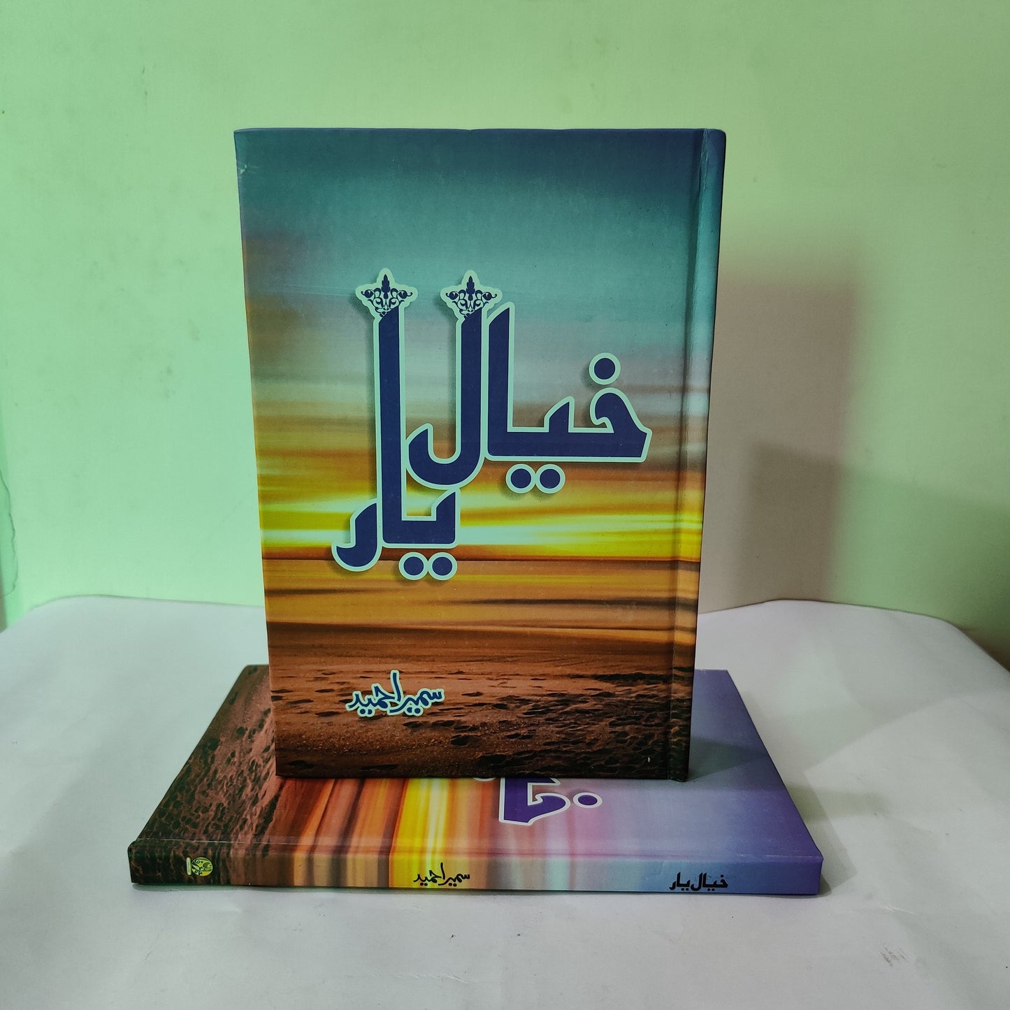 khayal E Yaar novel by Sumaira Hameed available at HO store