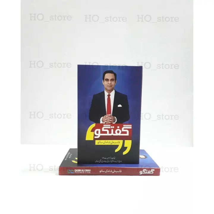 Guftagu book, Qasim Ali Shah Guftagu, Qasim Ali Shah book, Guftagu book by Qasim Ali Shah, Qasim Ali Shah Guftagu book, Guftagu Urdu book, Inspirational books, Self-help books, Personal development books, Motivational literature, Qasim Ali Shah writings, Guftagu book review, Qasim Ali Shah quotes, Pakistani author Qasim Ali Shah, Guftagu book recommendations, Hostore