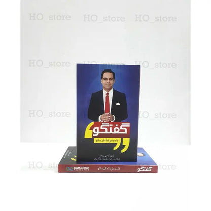 Guftagu book, Qasim Ali Shah Guftagu, Qasim Ali Shah book, Guftagu book by Qasim Ali Shah, Qasim Ali Shah Guftagu book, Guftagu Urdu book, Inspirational books, Self-help books, Personal development books, Motivational literature, Qasim Ali Shah writings, Guftagu book review, Qasim Ali Shah quotes, Pakistani author Qasim Ali Shah, Guftagu book recommendations, Hostore