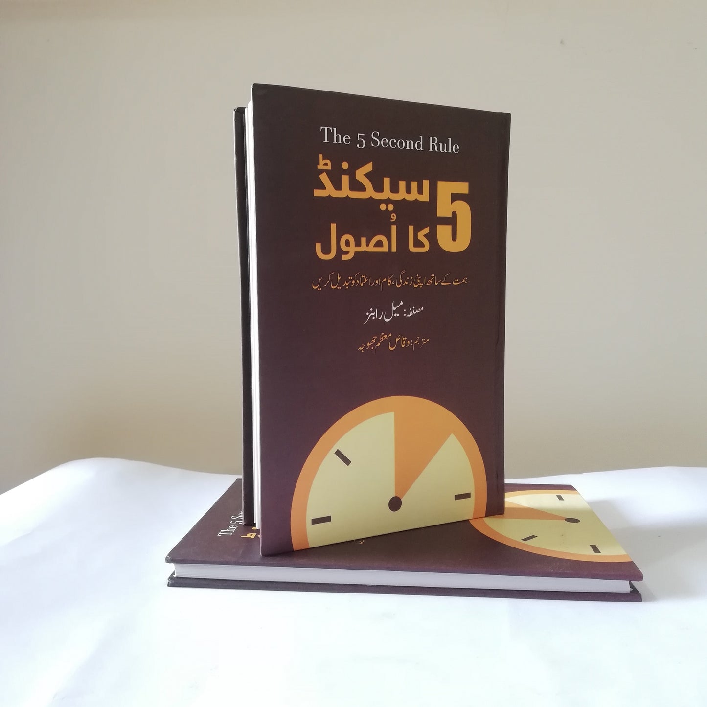 5 Seconds Ka Asool book available at HO store 