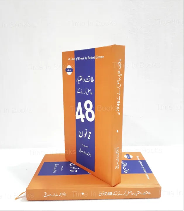 hostore,48 Laws of Power, Robert Greene, Urdu book, Power dynamics, Self-help book, Leadership strategies, Influence and persuasion, Success literature, Urdu literature, Book recommendations, Book reviews, Bestselling books, Popular books, Author Robert Greene, Personal growth, Strategy and tactics, Human behavior, Manipulation, Power dynamics, Urdu non-fiction.