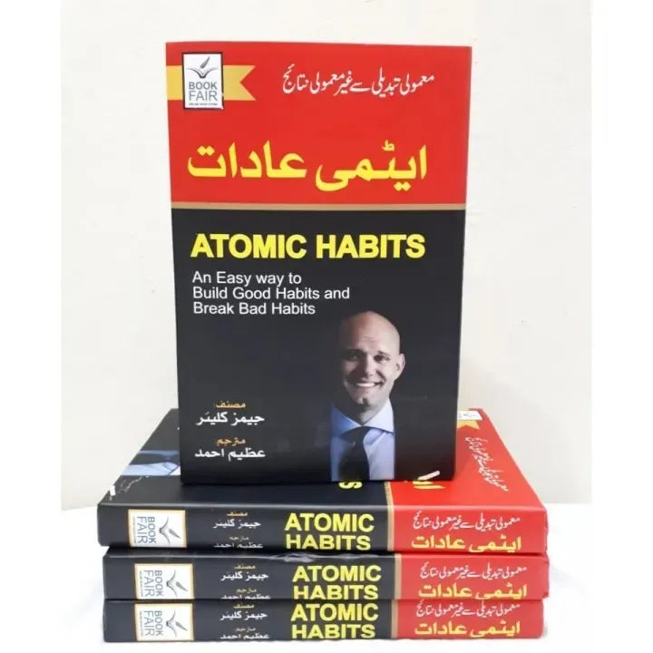 Atomic Habits by James Clear Urdu Edition at HO store , hostorepk