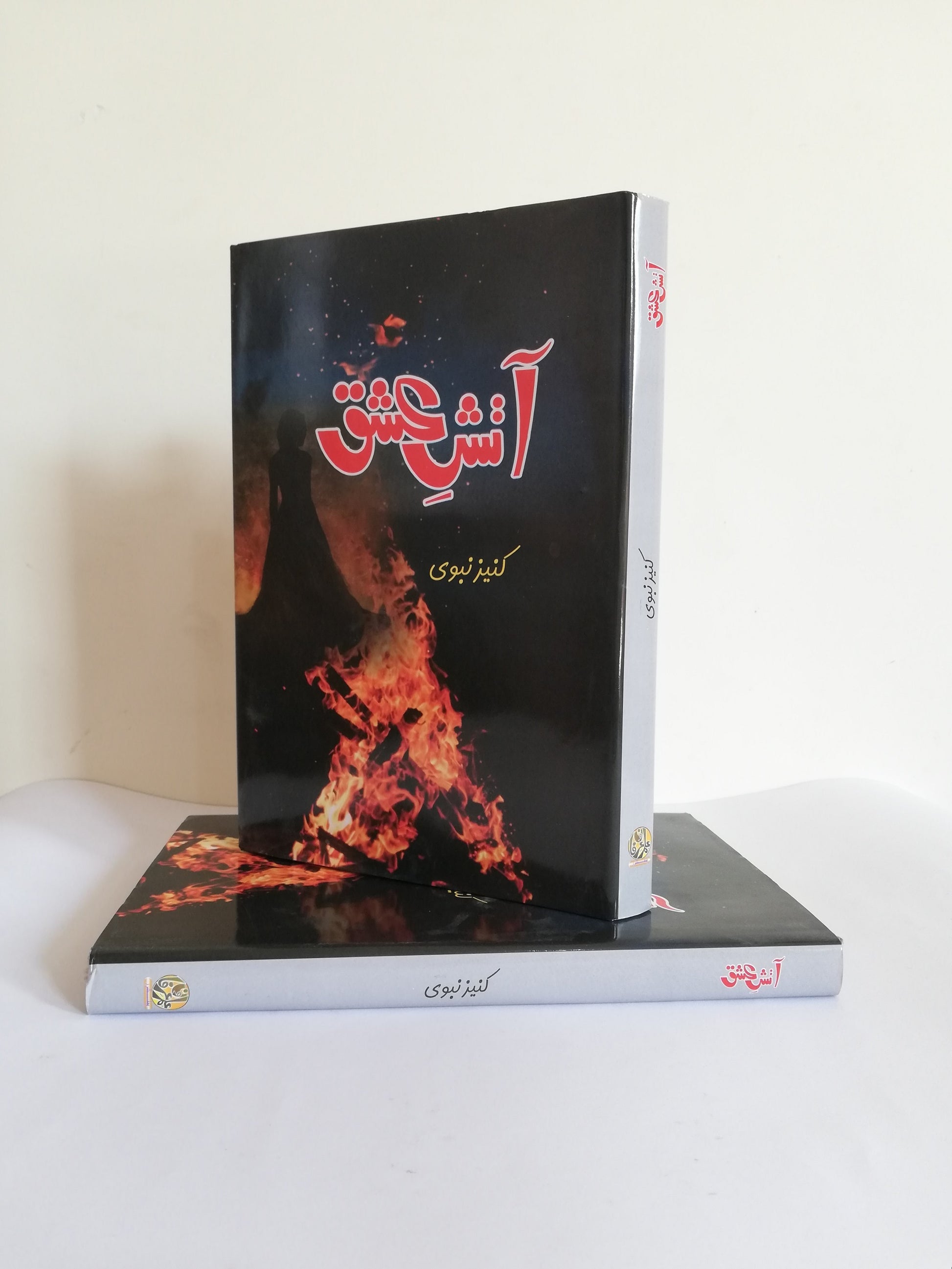 Aatish E Ishq Novel by Kaneez Nabvi availabe at HO store