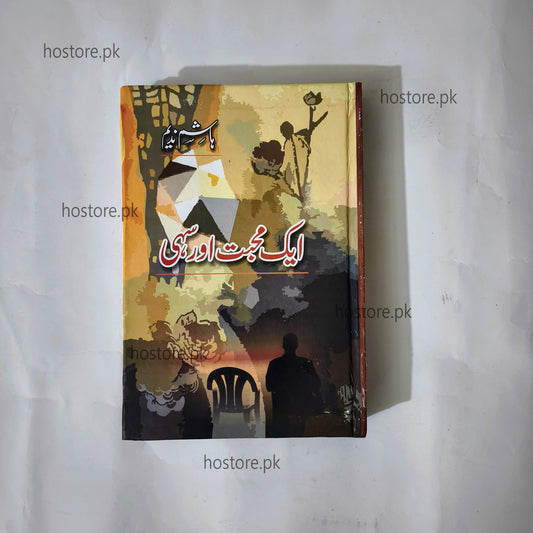 Aik Mohabbat Aur Sahi Novel by Hashim Nadeem available at HO store