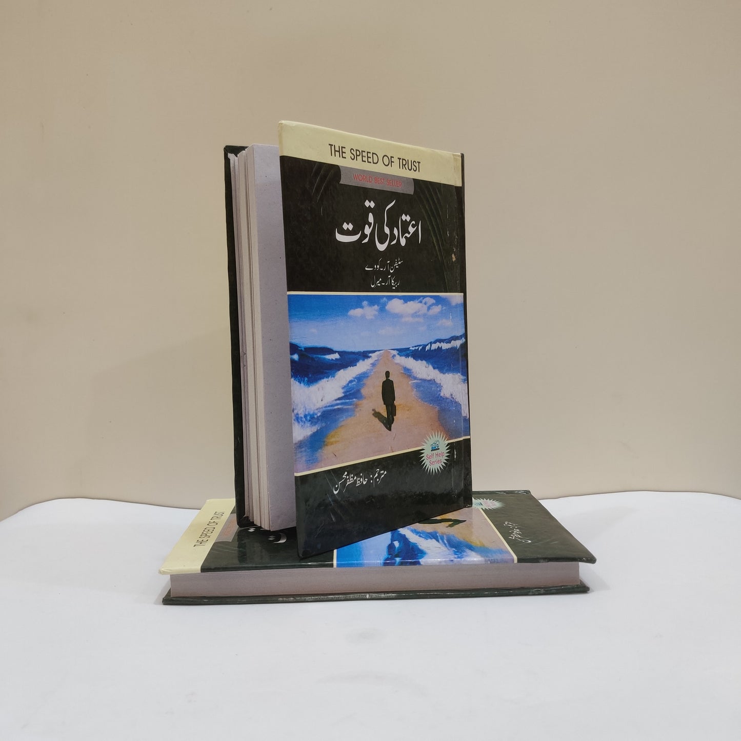 Aitmad Ki Quwat urdu book available at HO store