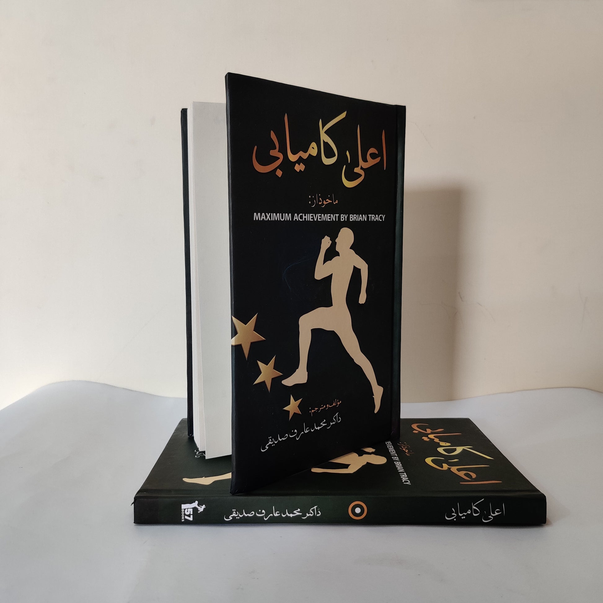 Alla Kamyabi: A Book By Brian Tracy Urdu Edition available at HO store