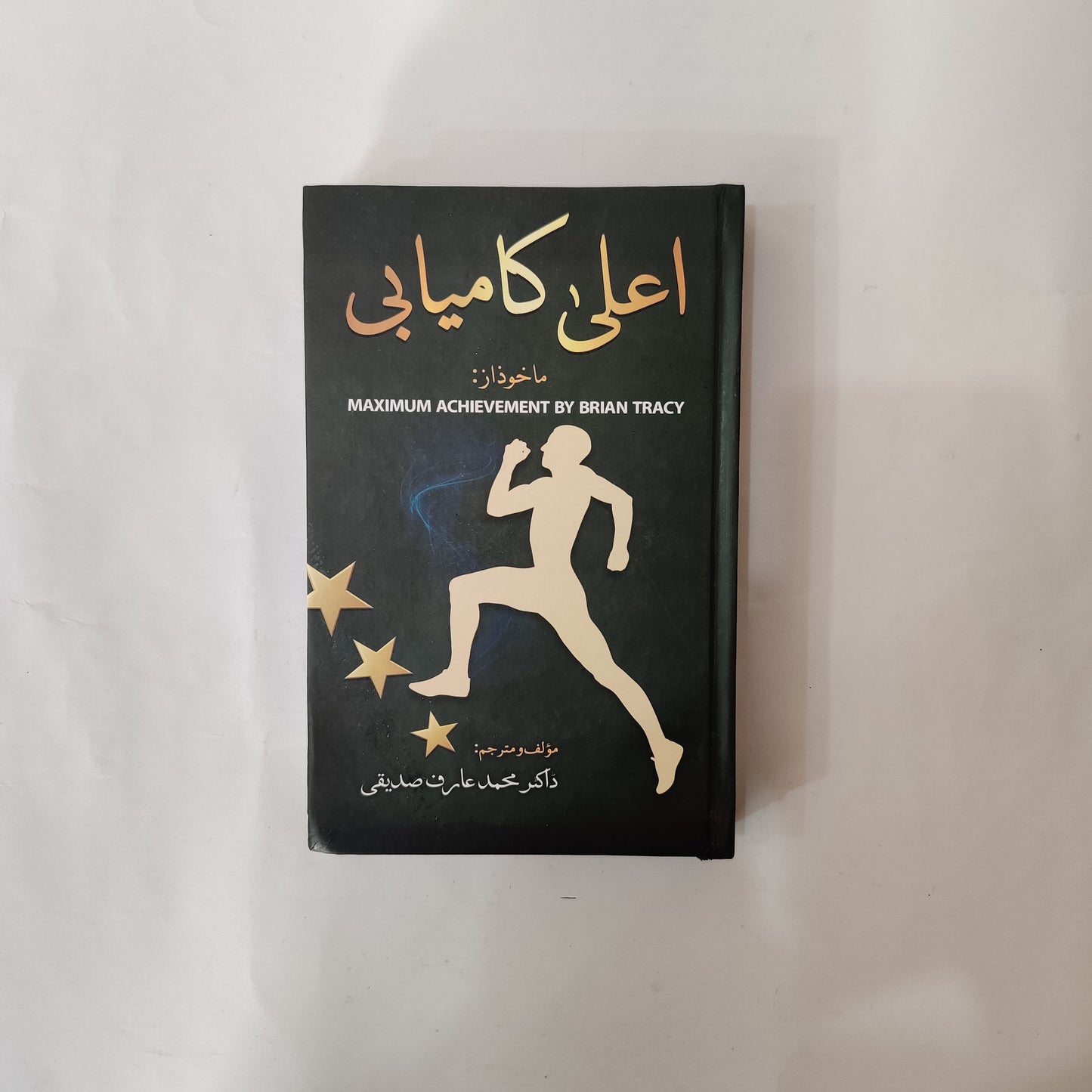 Alla Kamyabi: A Book By Brian Tracy Urdu Edition available at HO store