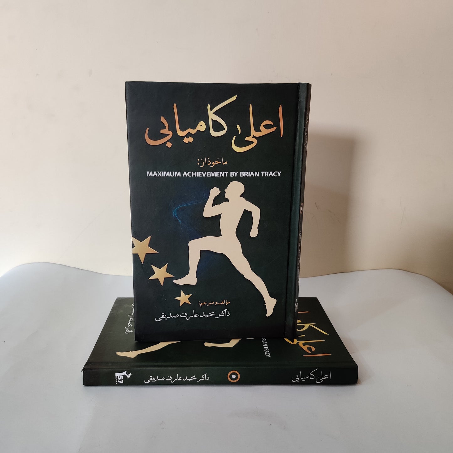 Alla Kamyabi: A Book By Brian Tracy Urdu Edition available at HO store