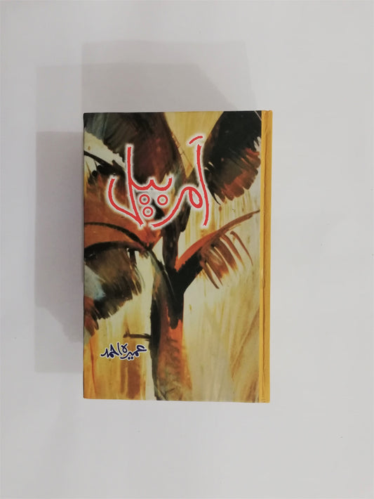 Amar Bail Novel By Umera Ahmed Original Book HO store