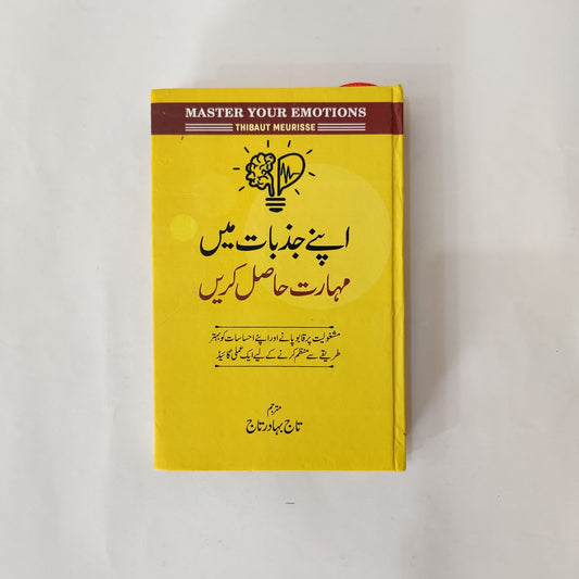 Apne Jazbat May Maharat Hasil Karen - Master Your Emotions Urdu book available at HO store