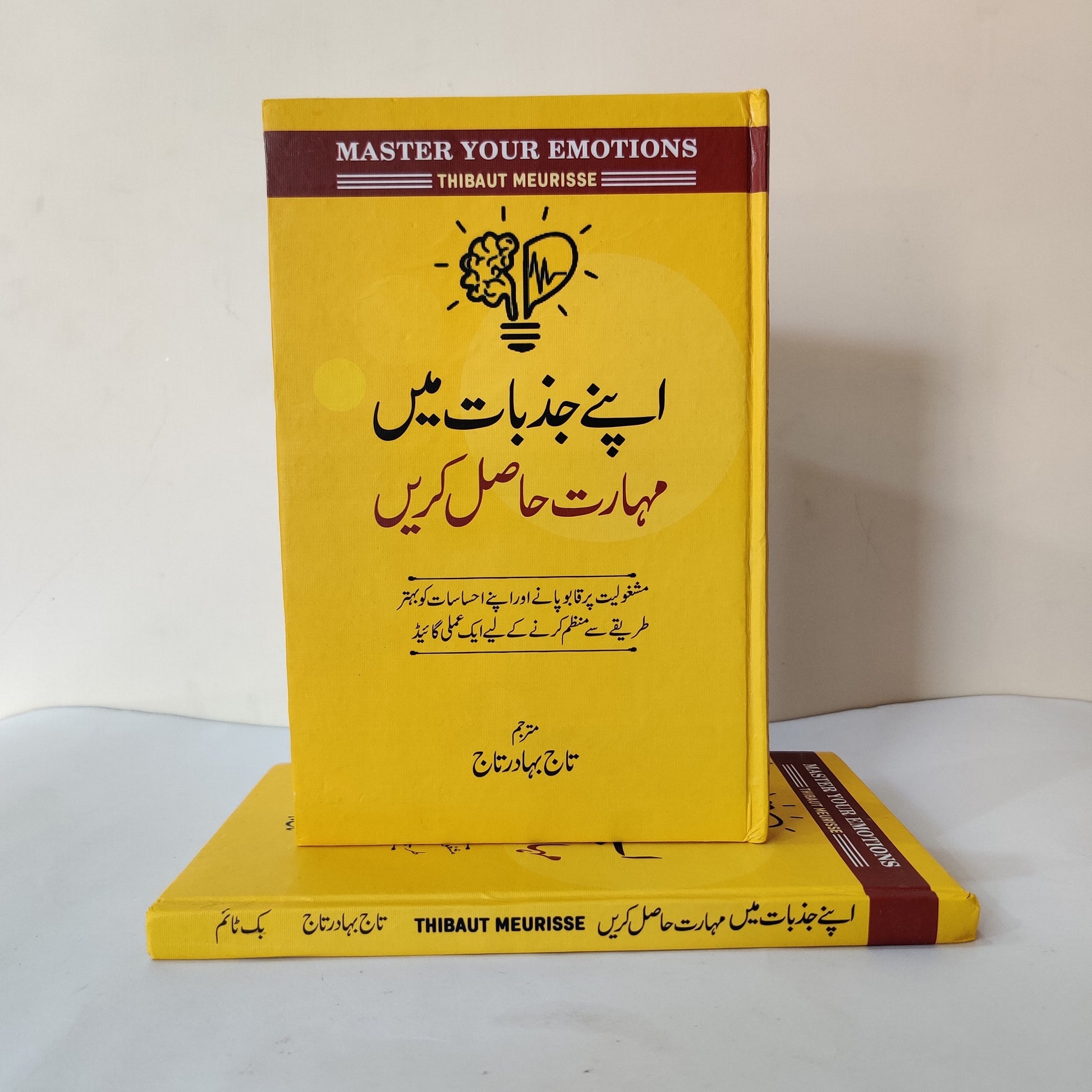 Apne Jazbat May Maharat Hasil Karen - Master Your Emotions Urdu book available at HO store