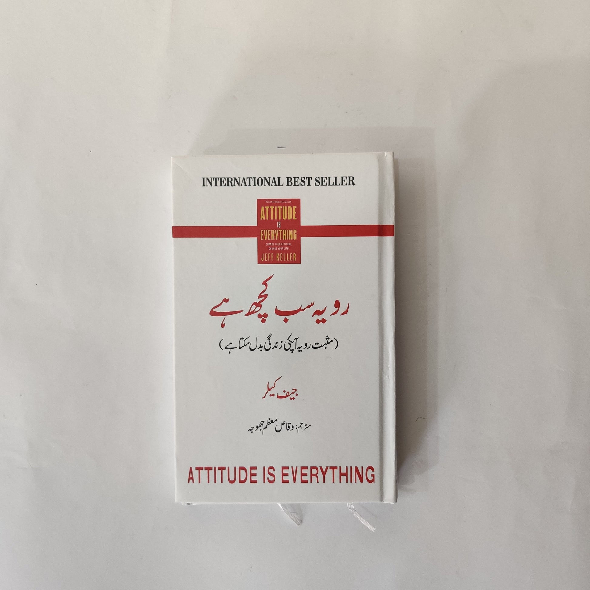 Attitude Is Everything Book By Jeff Keller Urdu Edition available at HO store