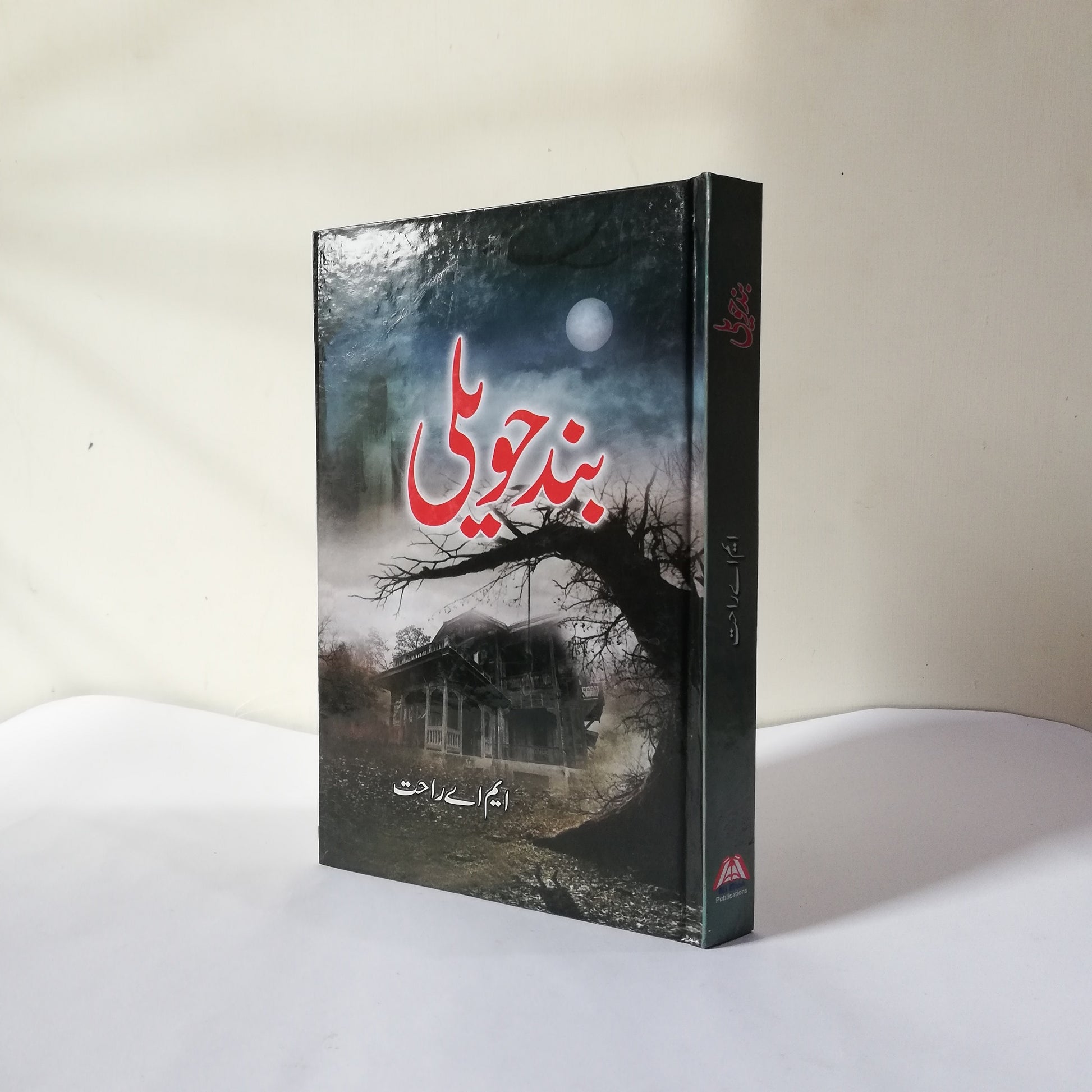 Band Haveli Urdu Novel By M A Rahat available at HO store