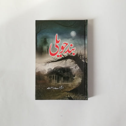 Band Haveli Urdu Novel By M A Rahat available at HO store