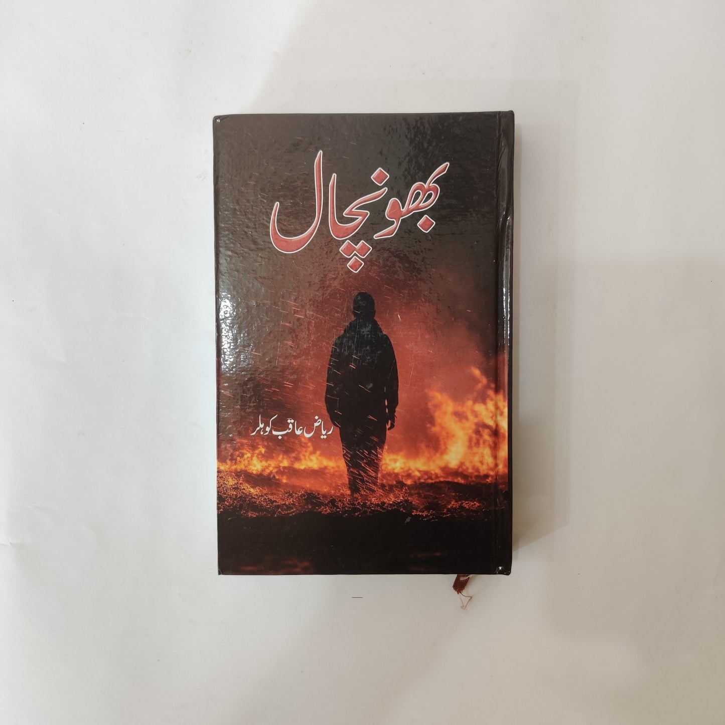 Bhonchal Urdu Novel available at HO store