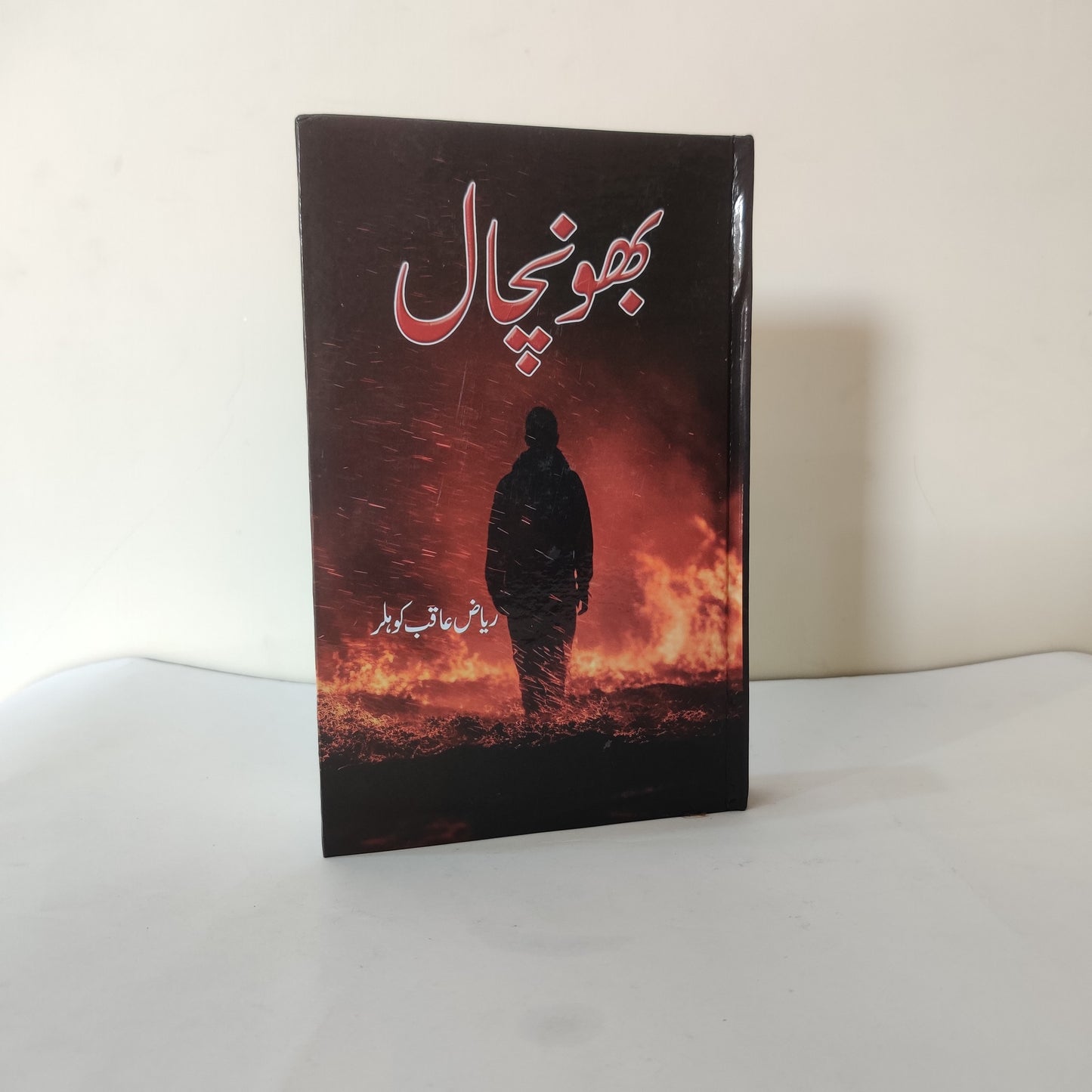 Bhonchal Urdu Novel available at HO store