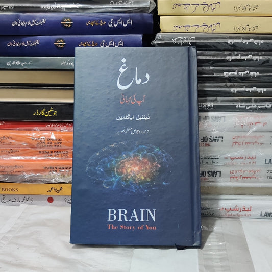 Brain The Story Of You Book by David Eagleman Urdu Edition available at HO store