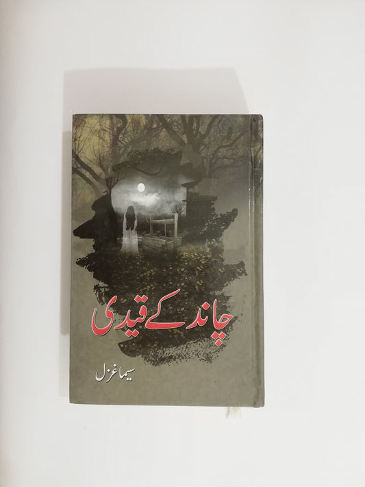 Chand ke Qaidi Horror Novel by Seema Ghazal Best Quality Latest Edition