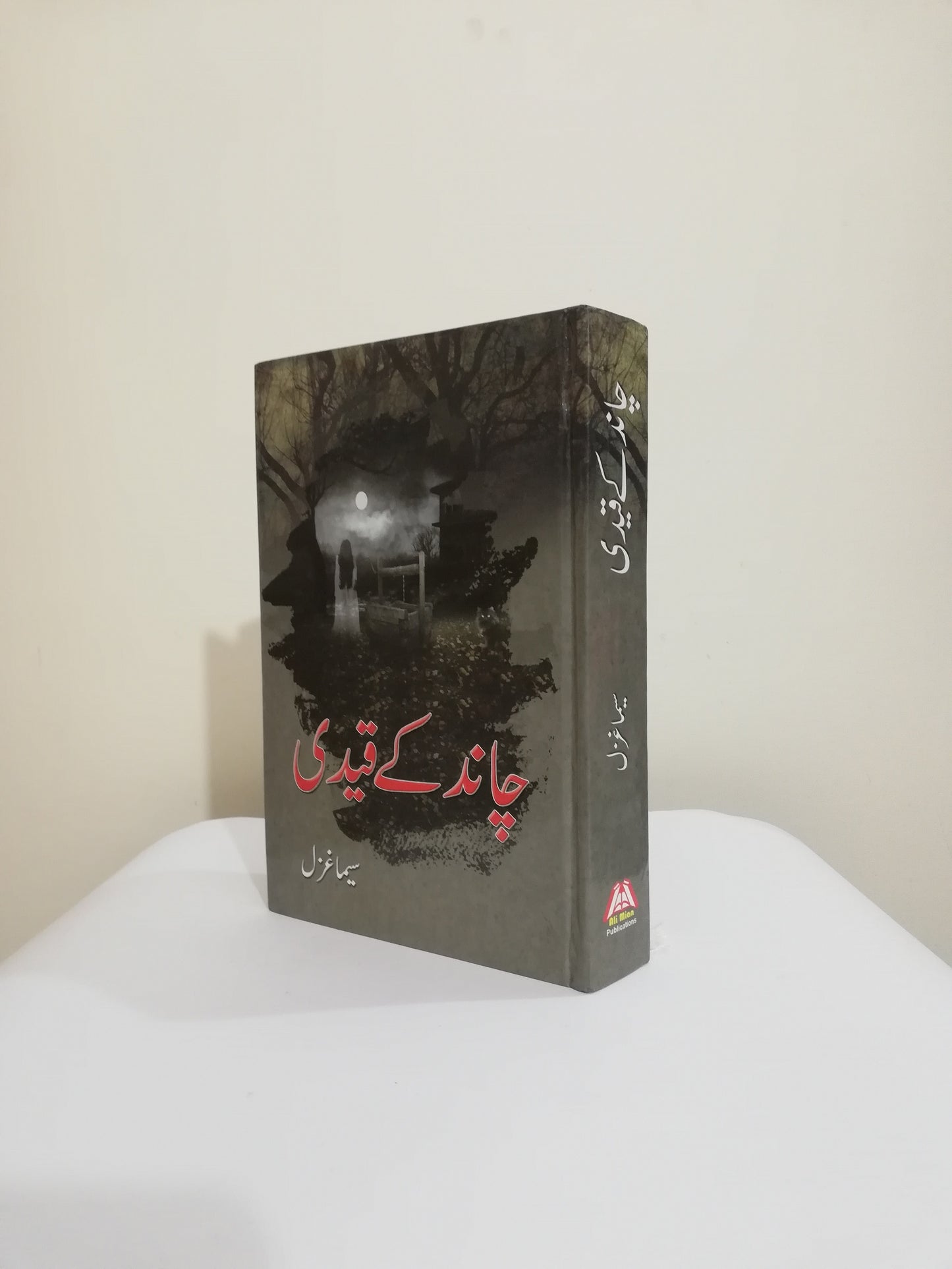 Chand ke Qaidi Horror Novel by Seema Ghazal Best Quality Latest Edition