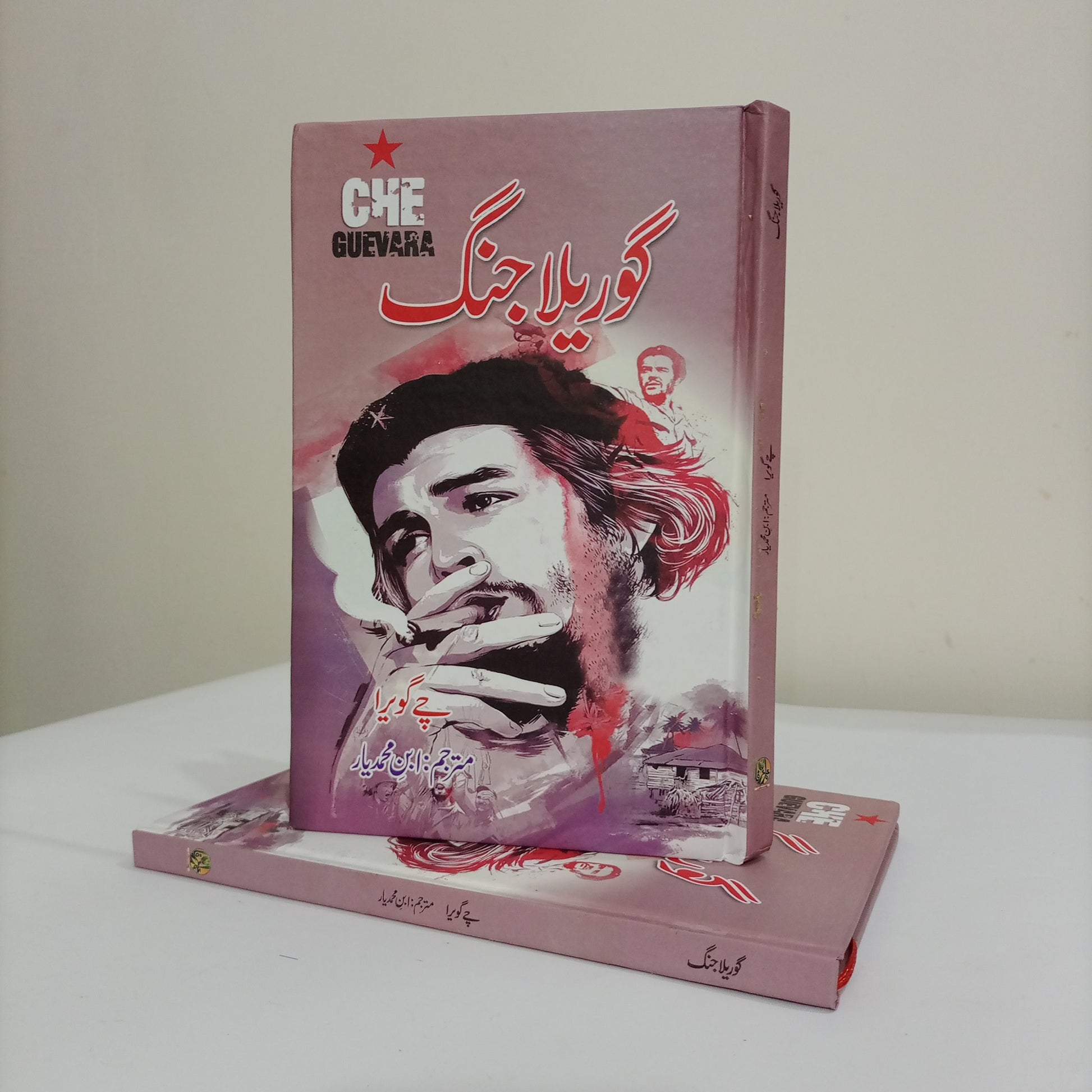 Che Guevara Gorilla Jung Urdu Edition available at HO store