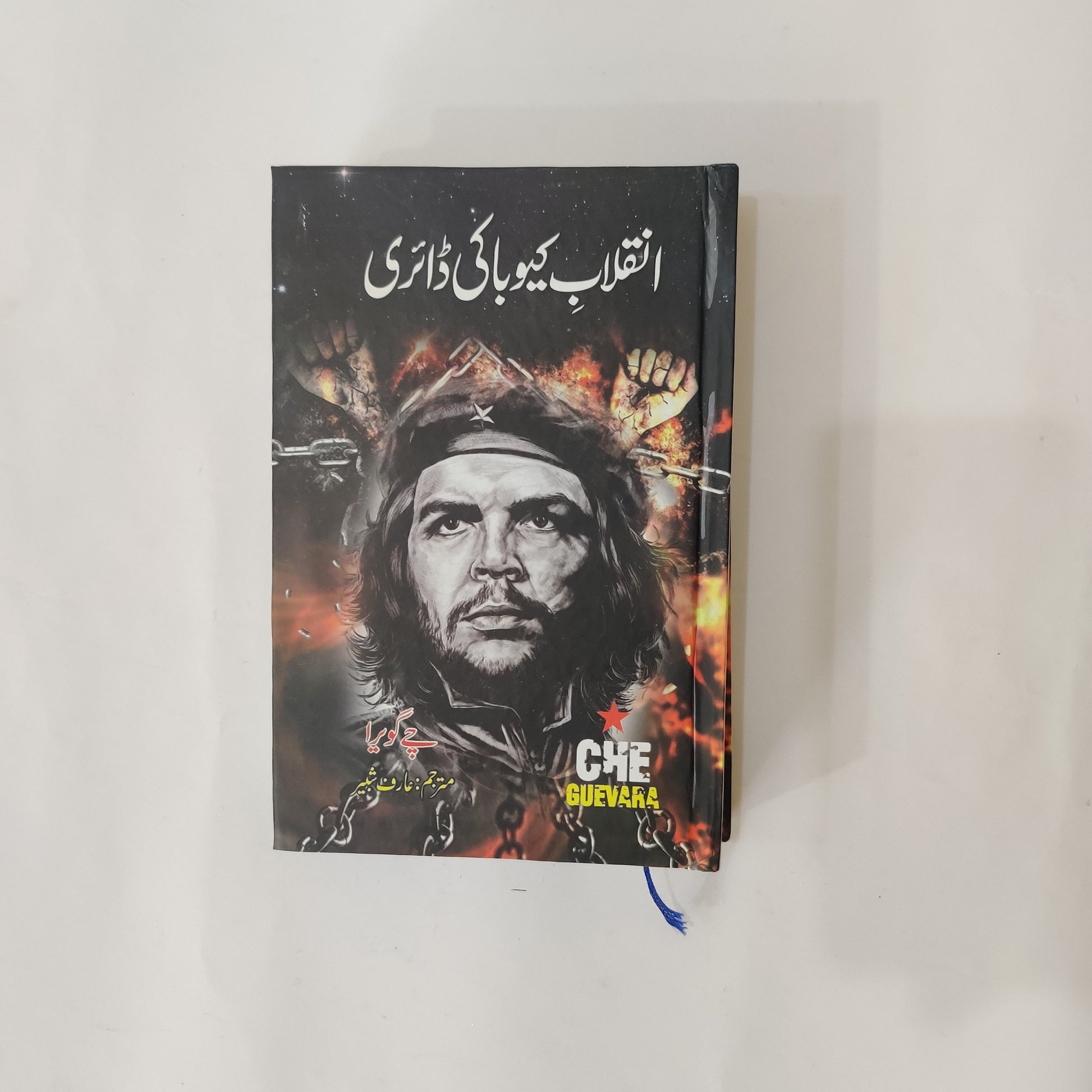 Che Guevara Inqalab-e-Cuba Ki Diary available at HO store