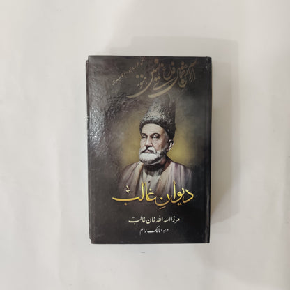 Deewan-e-Ghalib By Malik Ram Book available at HO store 