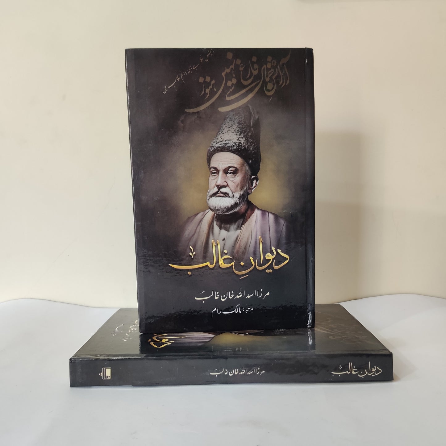 Deewan-e-Ghalib By Malik Ram Book available at HO store 