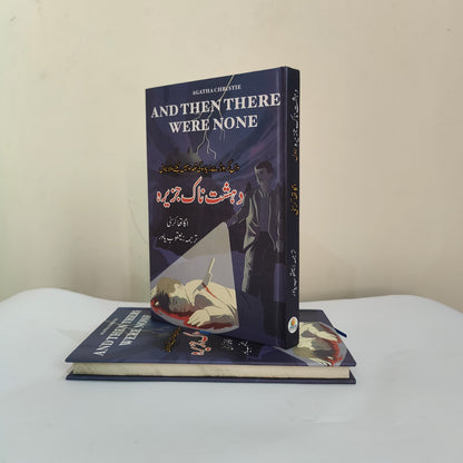 Dehshat Nak Jazeera Horror Novel by Agatha Christie available at HO store