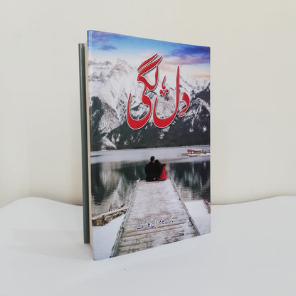 Dil Lagi Novel By Nazia Kamran Kashif available at HO store